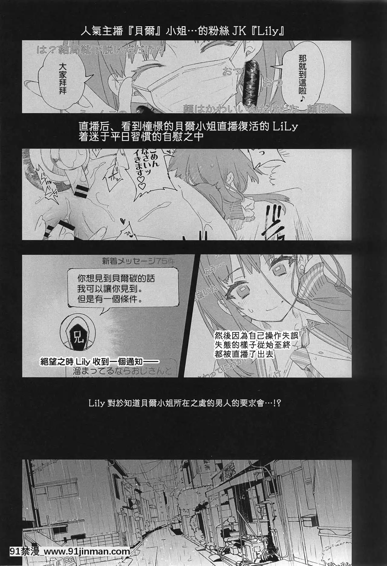 [蒼藍神煩聯合漢化](C96)[かみしき(守月史貴)]ふわとろ-ましゅまろさんど[h漫 人妻]