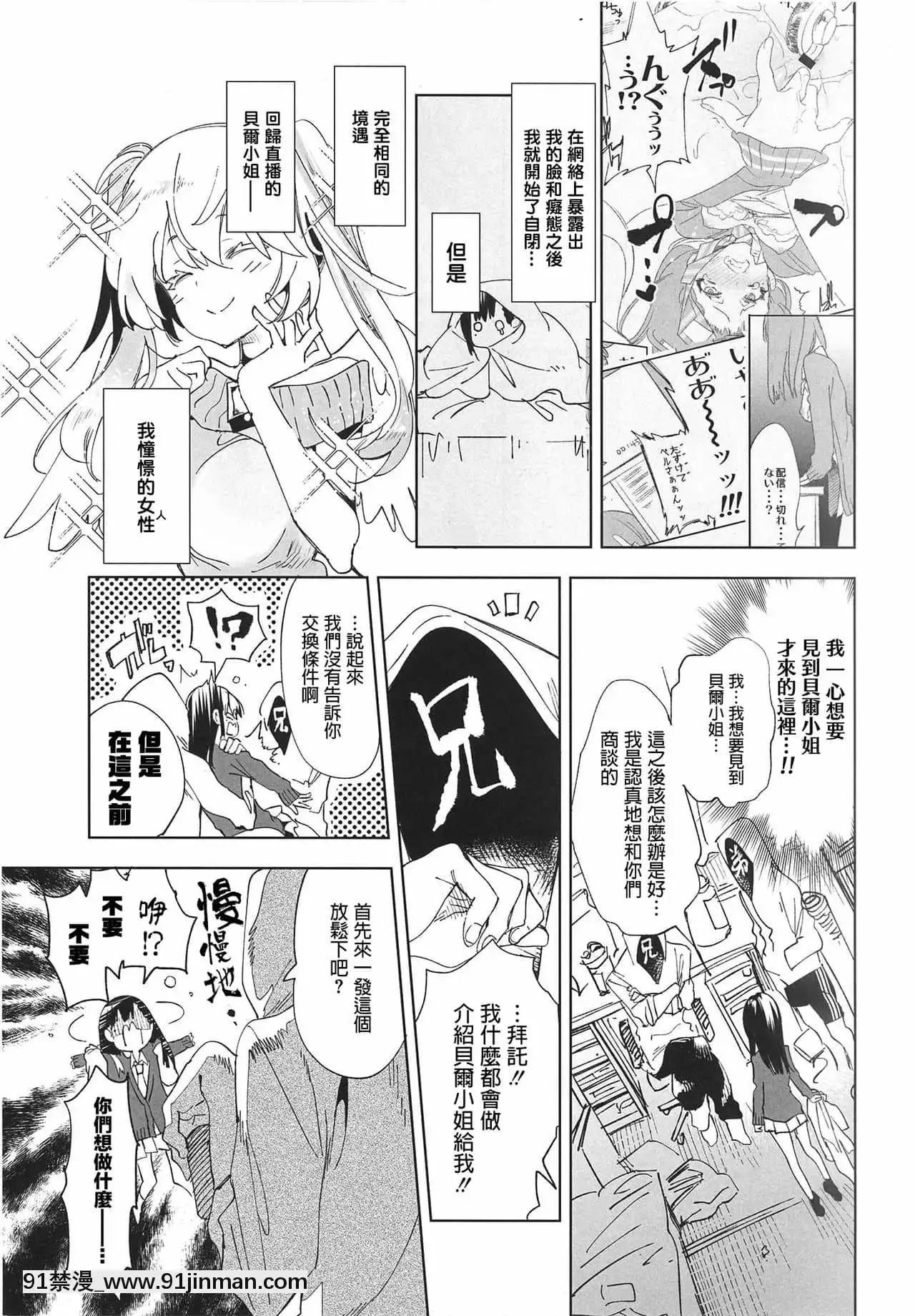 [蒼藍神煩聯合漢化](C96)[かみしき(守月史貴)]ふわとろ-ましゅまろさんど[h漫 人妻]