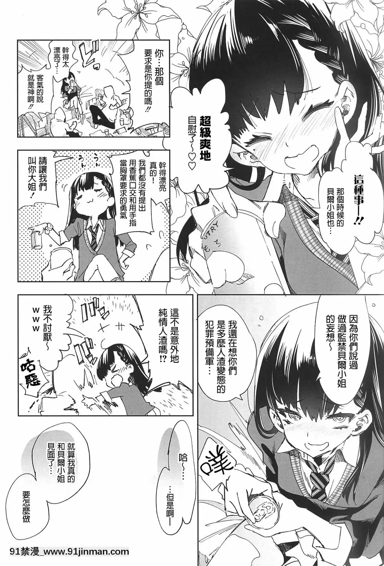 [蒼藍神煩聯合漢化](C96)[かみしき(守月史貴)]ふわとろ-ましゅまろさんど[h漫 人妻]