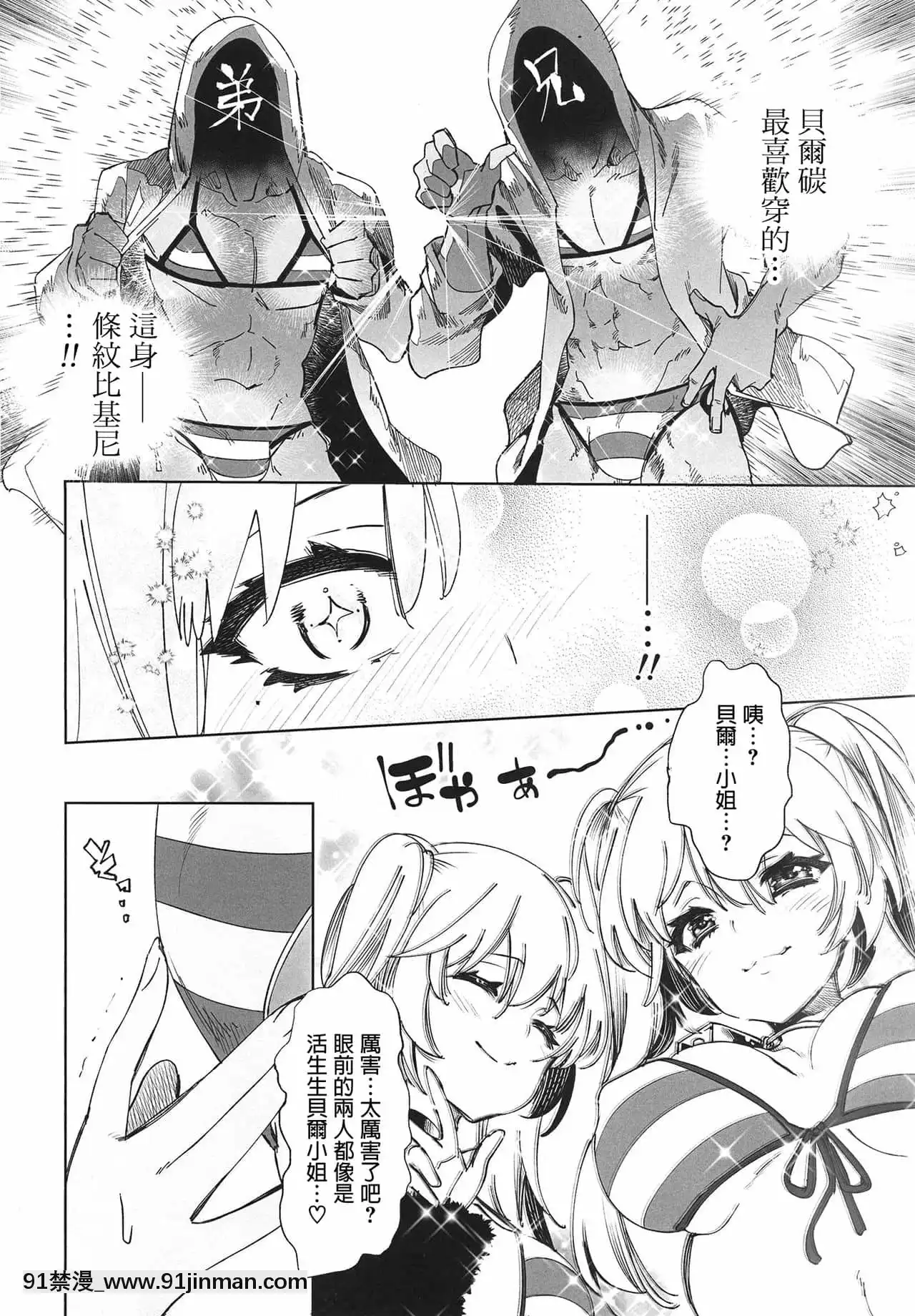 [蒼藍神煩聯合漢化](C96)[かみしき(守月史貴)]ふわとろ-ましゅまろさんど[h漫 人妻]