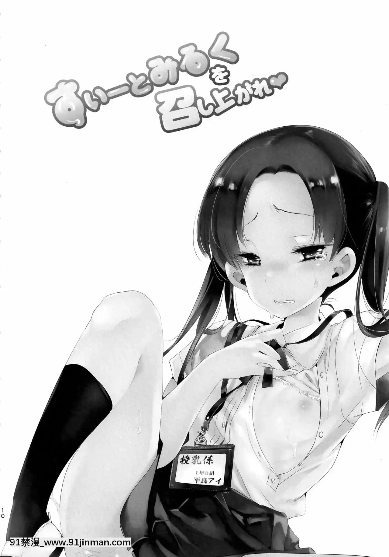 [蒼藍神煩聯合漢化](C96)[かみしき(守月史貴)]ふわとろ-ましゅまろさんど[h漫 人妻]