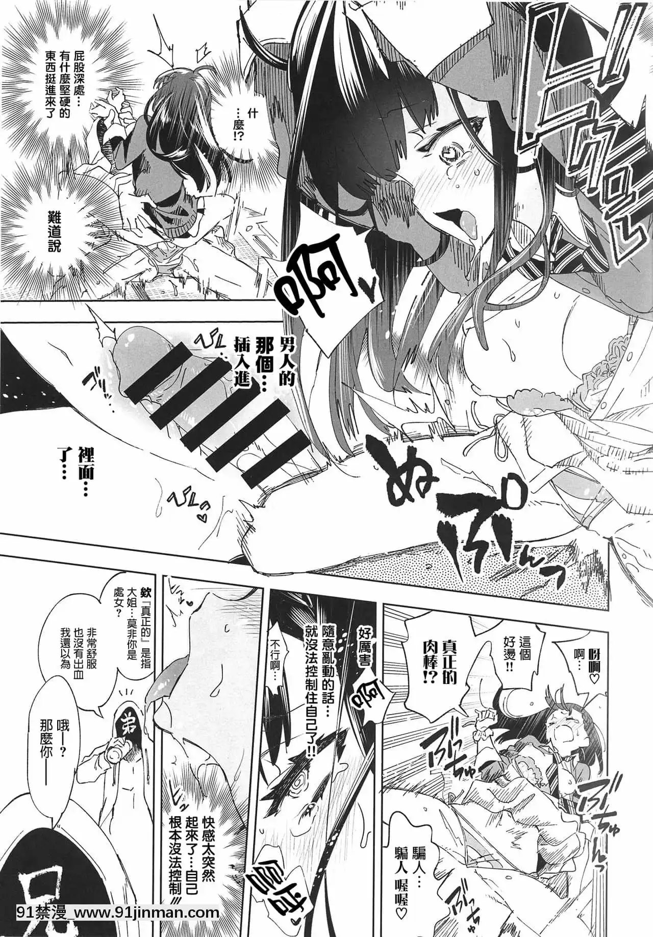 [蒼藍神煩聯合漢化](C96)[かみしき(守月史貴)]ふわとろ-ましゅまろさんど[h漫 人妻]
