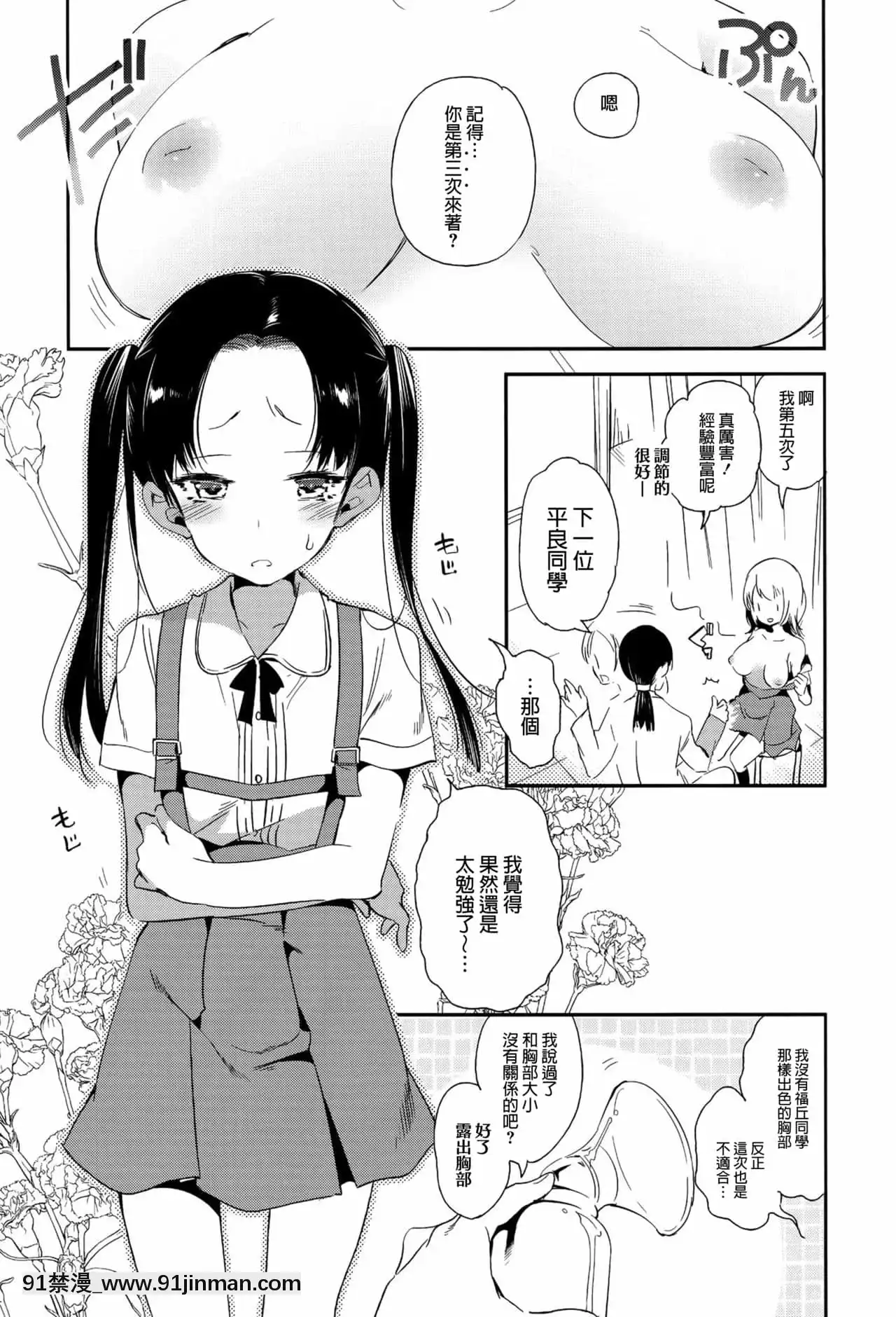 [蒼藍神煩聯合漢化](C96)[かみしき(守月史貴)]ふわとろ-ましゅまろさんど[h漫 人妻]