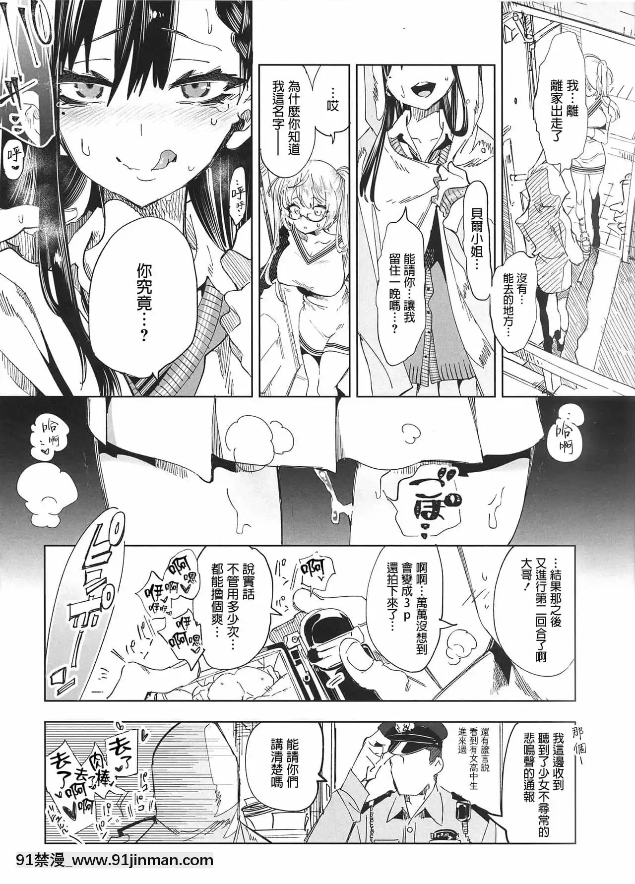[蒼藍神煩聯合漢化](C96)[かみしき(守月史貴)]ふわとろ-ましゅまろさんど[h漫 人妻]