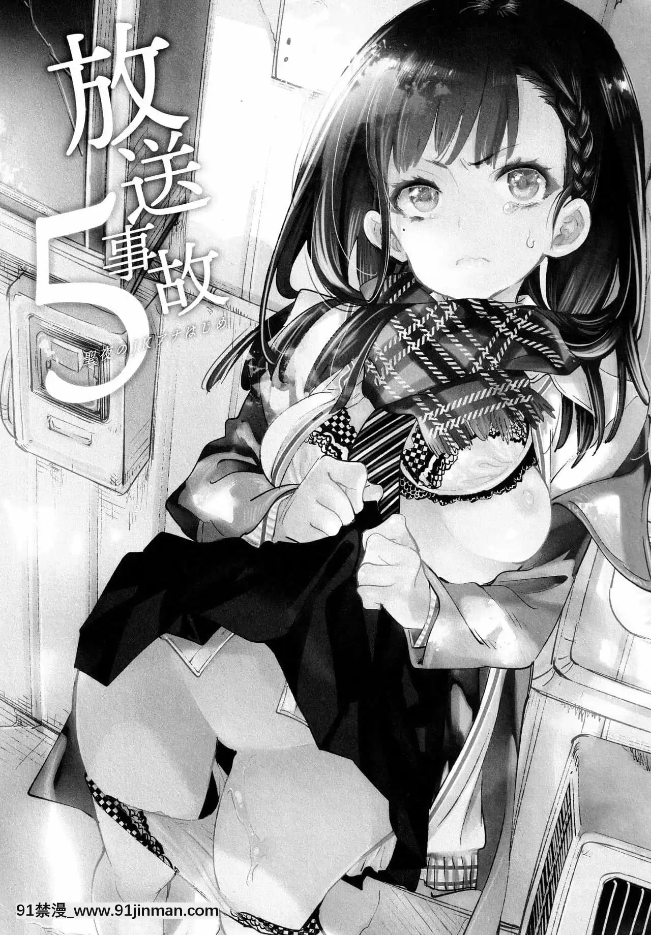 [蒼藍神煩聯合漢化](C96)[かみしき(守月史貴)]ふわとろ-ましゅまろさんど[h漫 人妻]