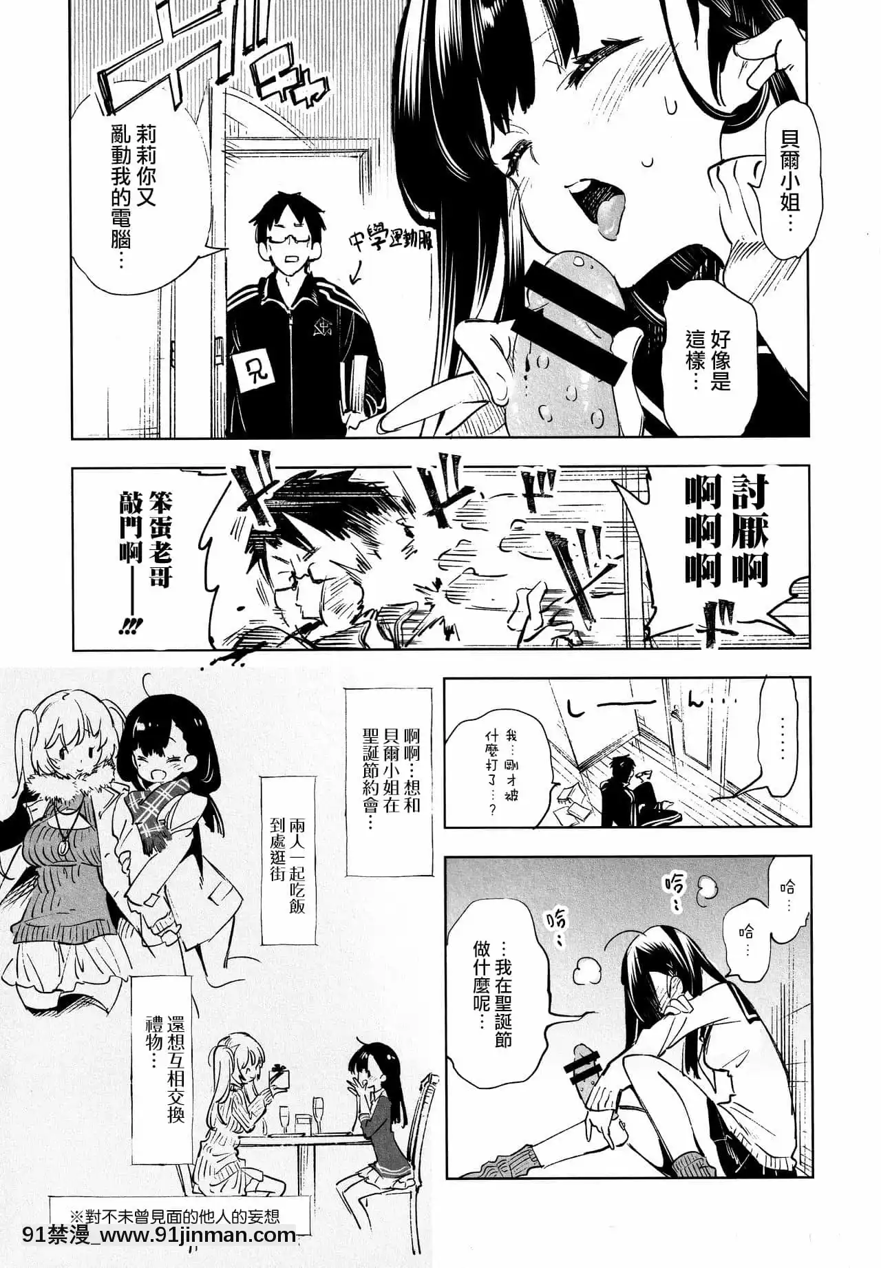 [蒼藍神煩聯合漢化](C96)[かみしき(守月史貴)]ふわとろ-ましゅまろさんど[h漫 人妻]