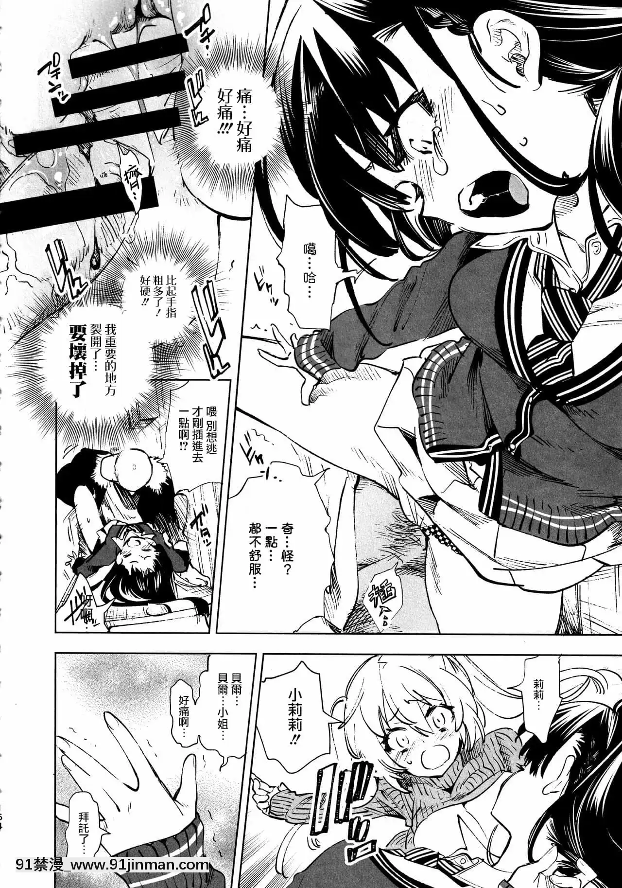 [蒼藍神煩聯合漢化](C96)[かみしき(守月史貴)]ふわとろ-ましゅまろさんど[h漫 人妻]