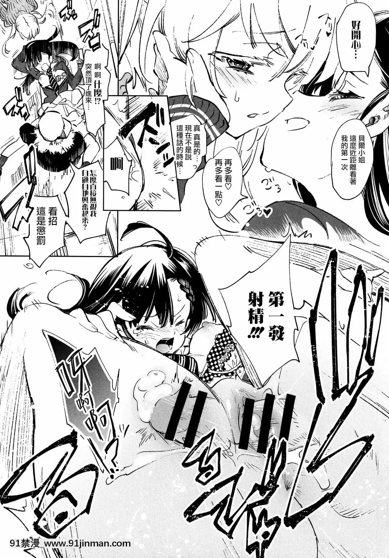 [蒼藍神煩聯合漢化](C96)[かみしき(守月史貴)]ふわとろ-ましゅまろさんど[h漫 人妻]
