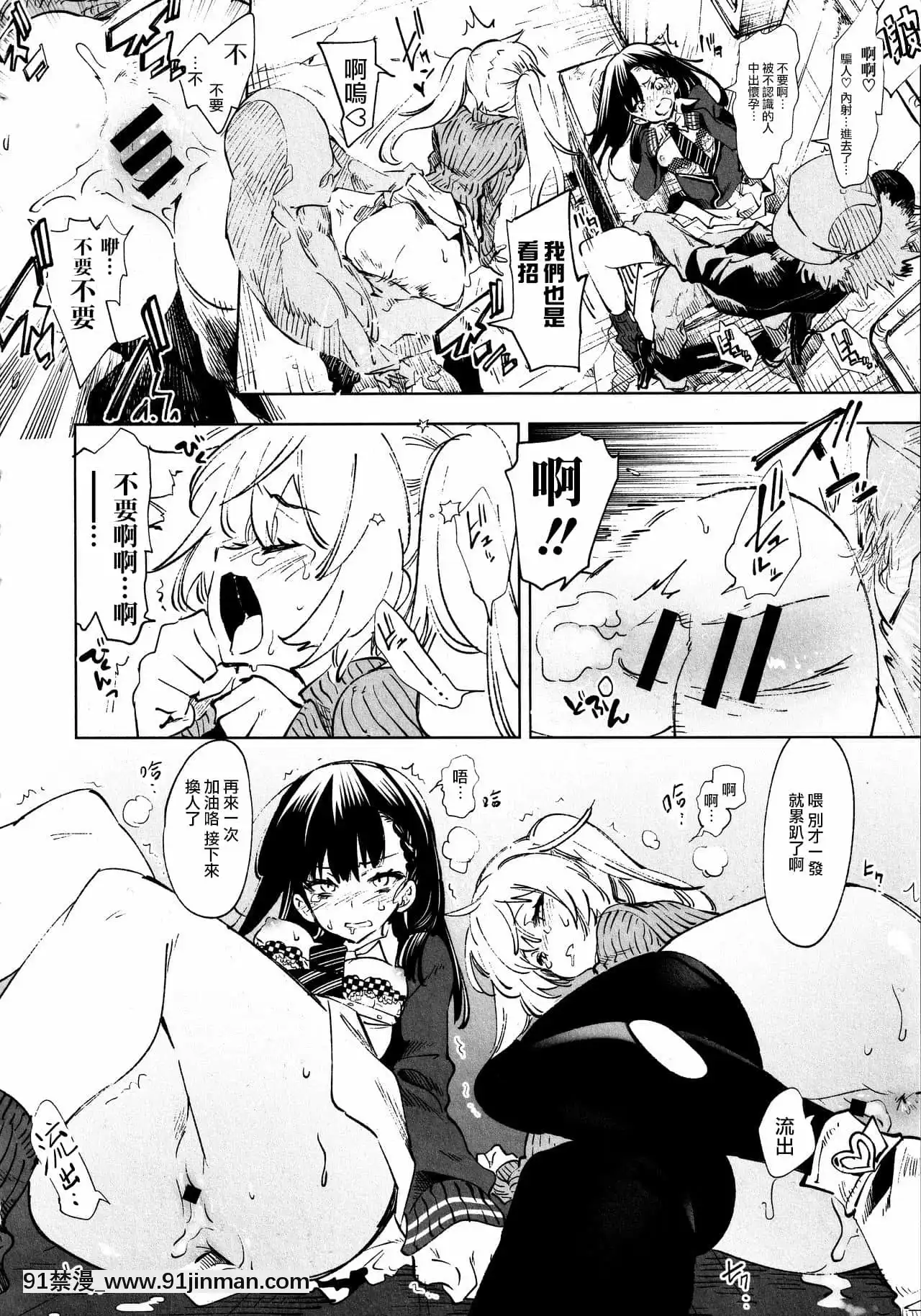 [蒼藍神煩聯合漢化](C96)[かみしき(守月史貴)]ふわとろ-ましゅまろさんど[h漫 人妻]