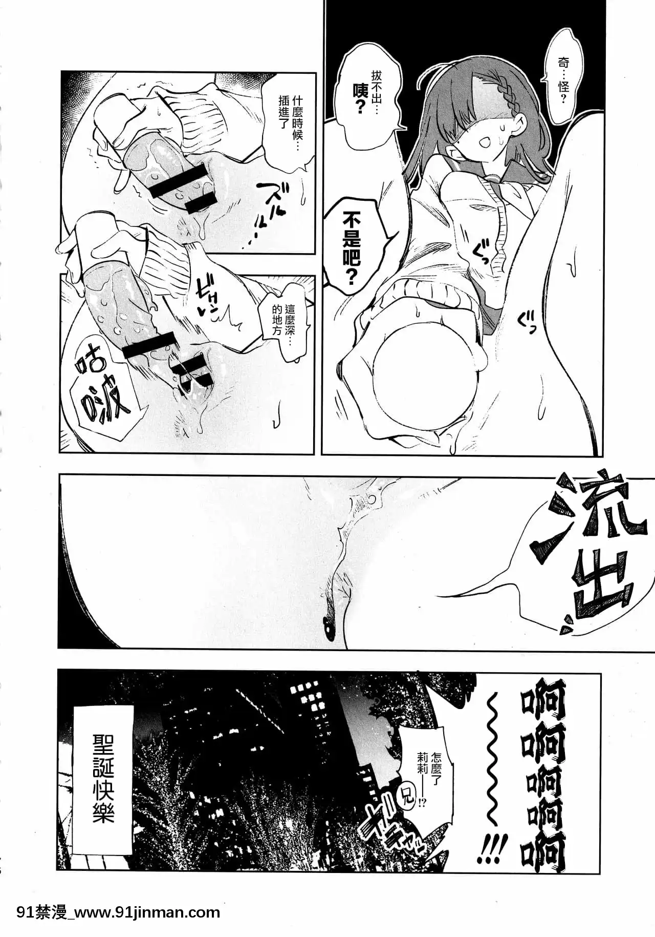 [蒼藍神煩聯合漢化](C96)[かみしき(守月史貴)]ふわとろ-ましゅまろさんど[h漫 人妻]