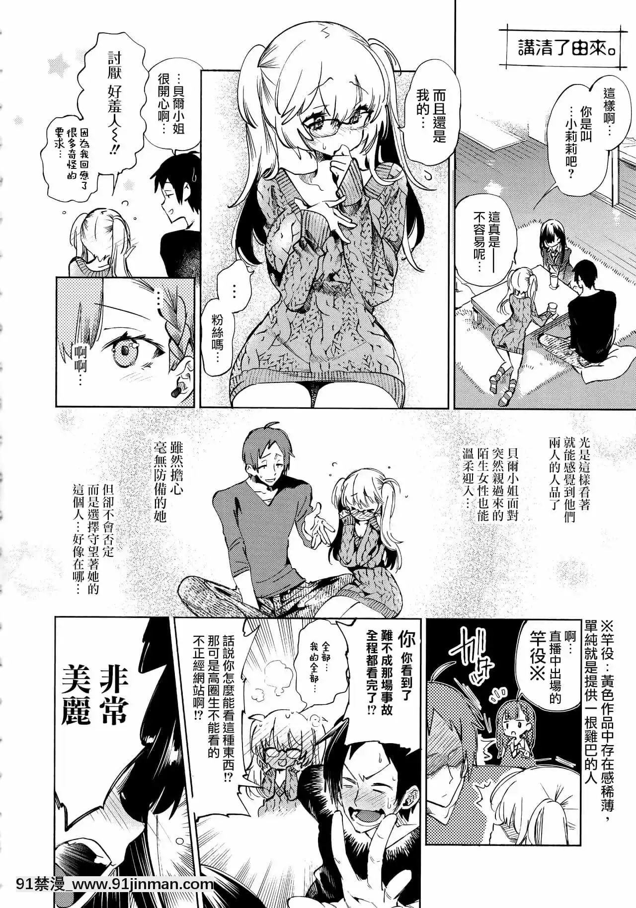 [蒼藍神煩聯合漢化](C96)[かみしき(守月史貴)]ふわとろ-ましゅまろさんど[h漫 人妻]