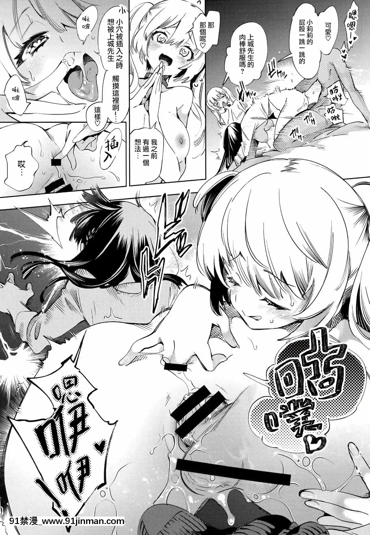 [蒼藍神煩聯合漢化](C96)[かみしき(守月史貴)]ふわとろ-ましゅまろさんど[h漫 人妻]