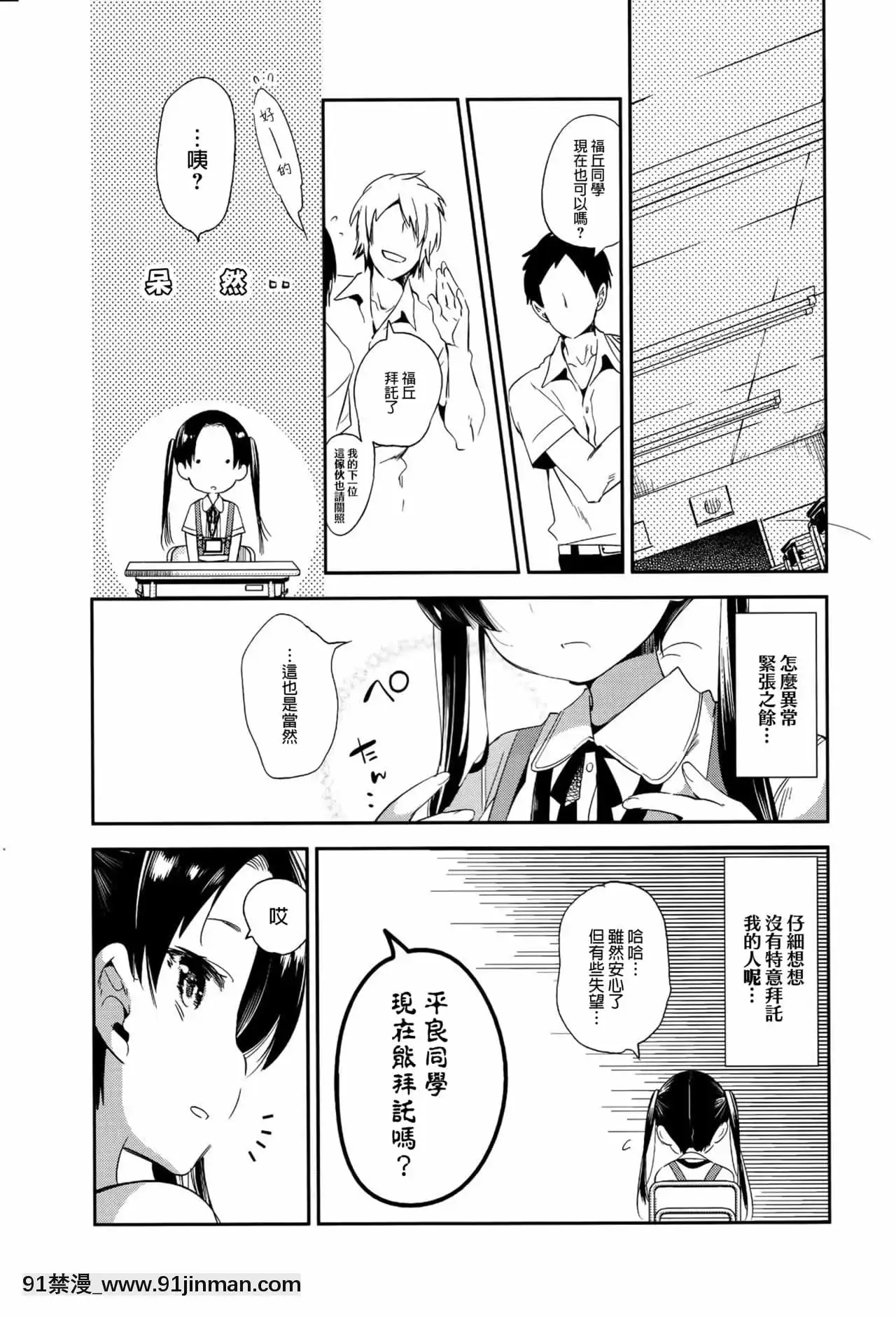 [蒼藍神煩聯合漢化](C96)[かみしき(守月史貴)]ふわとろ-ましゅまろさんど[h漫 人妻]