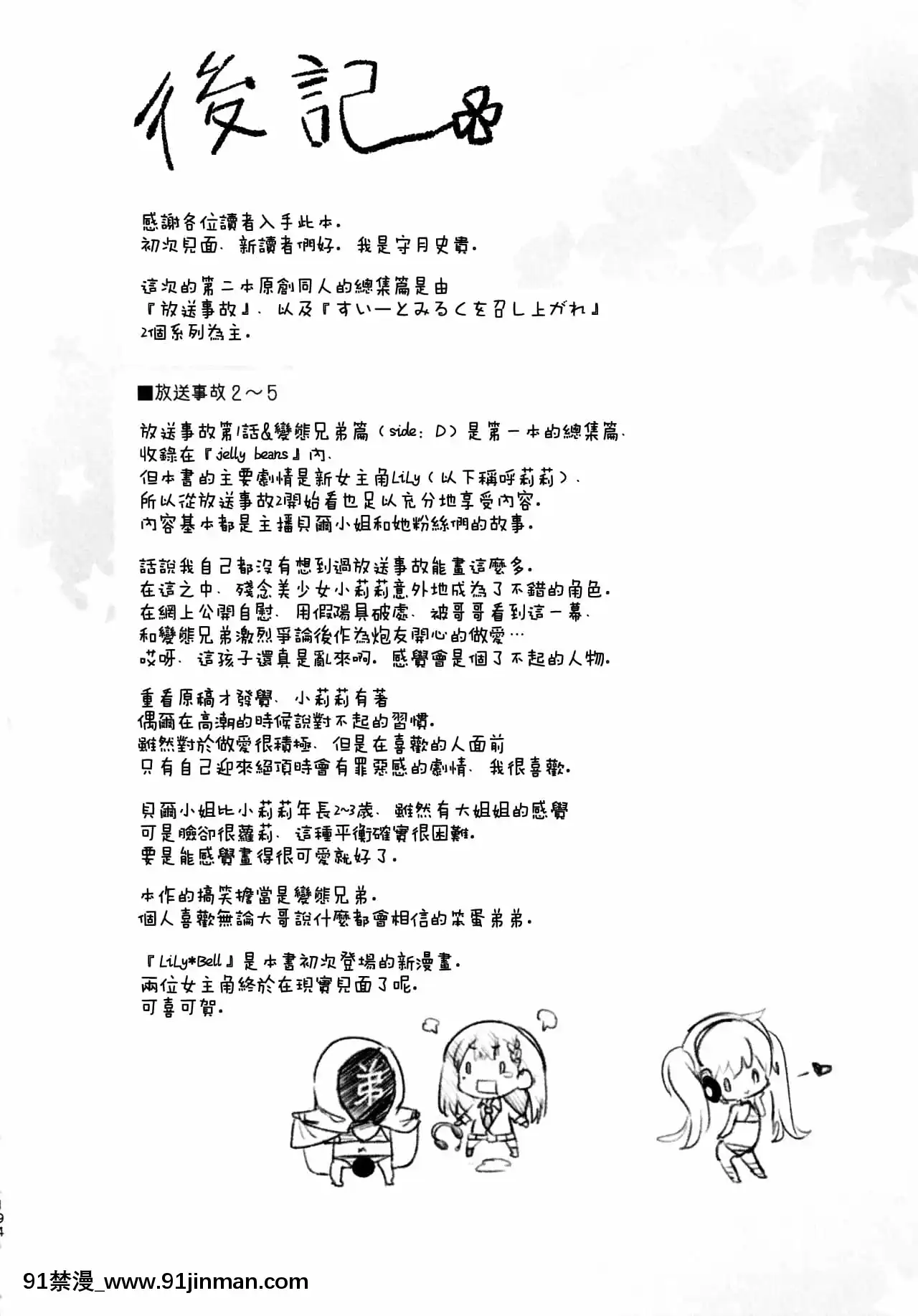 [蒼藍神煩聯合漢化](C96)[かみしき(守月史貴)]ふわとろ-ましゅまろさんど[h漫 人妻]