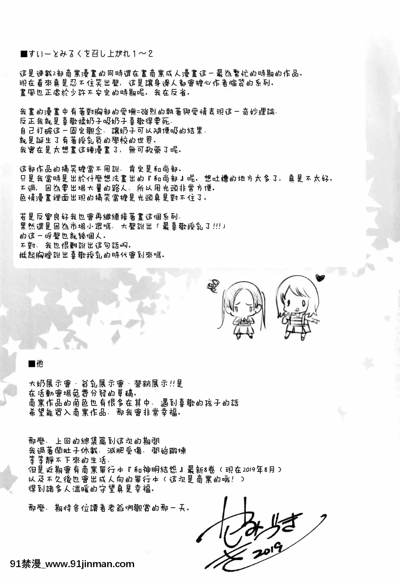 [蒼藍神煩聯合漢化](C96)[かみしき(守月史貴)]ふわとろ-ましゅまろさんど[h漫 人妻]