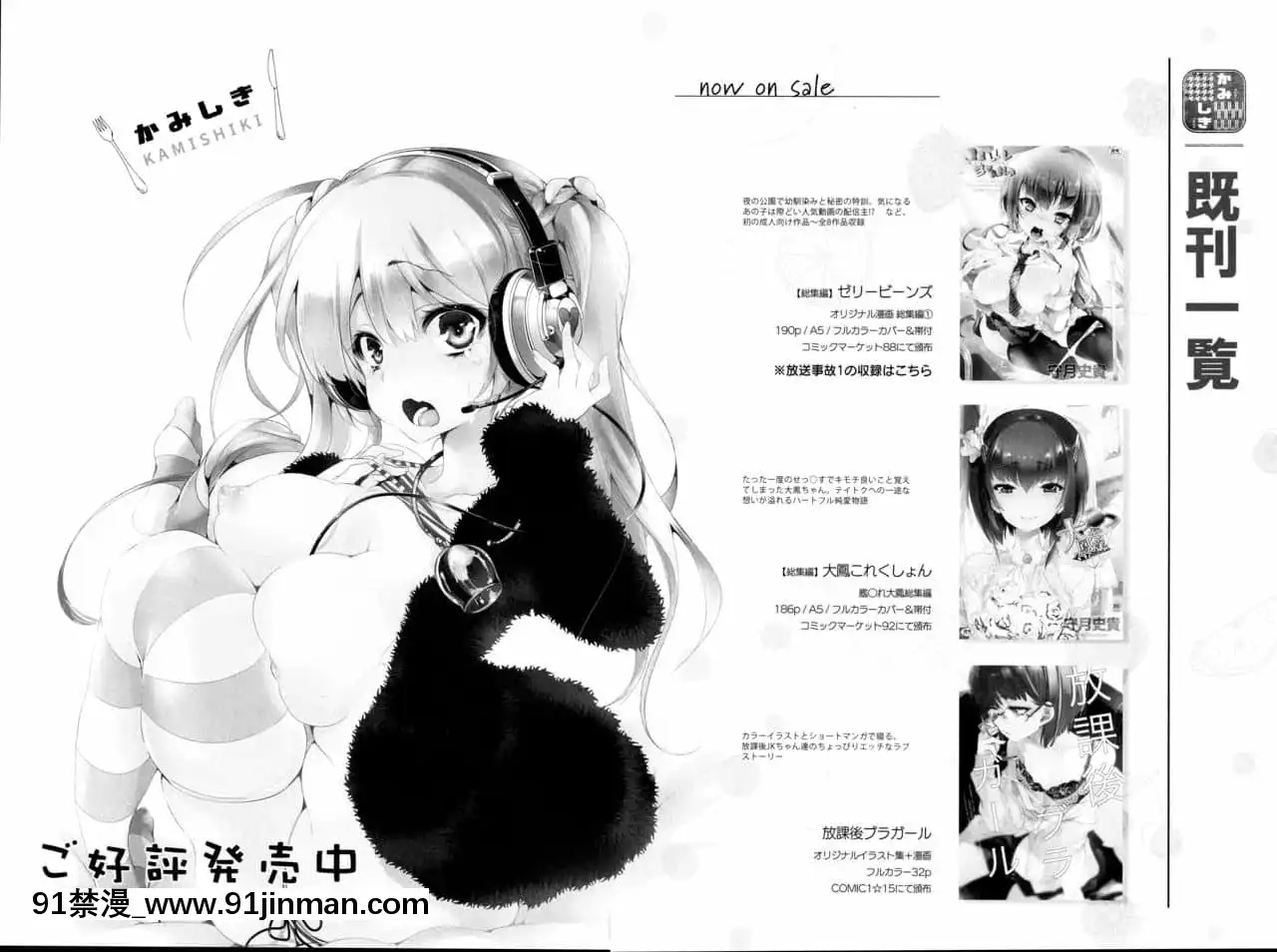 [蒼藍神煩聯合漢化](C96)[かみしき(守月史貴)]ふわとろ-ましゅまろさんど[h漫 人妻]