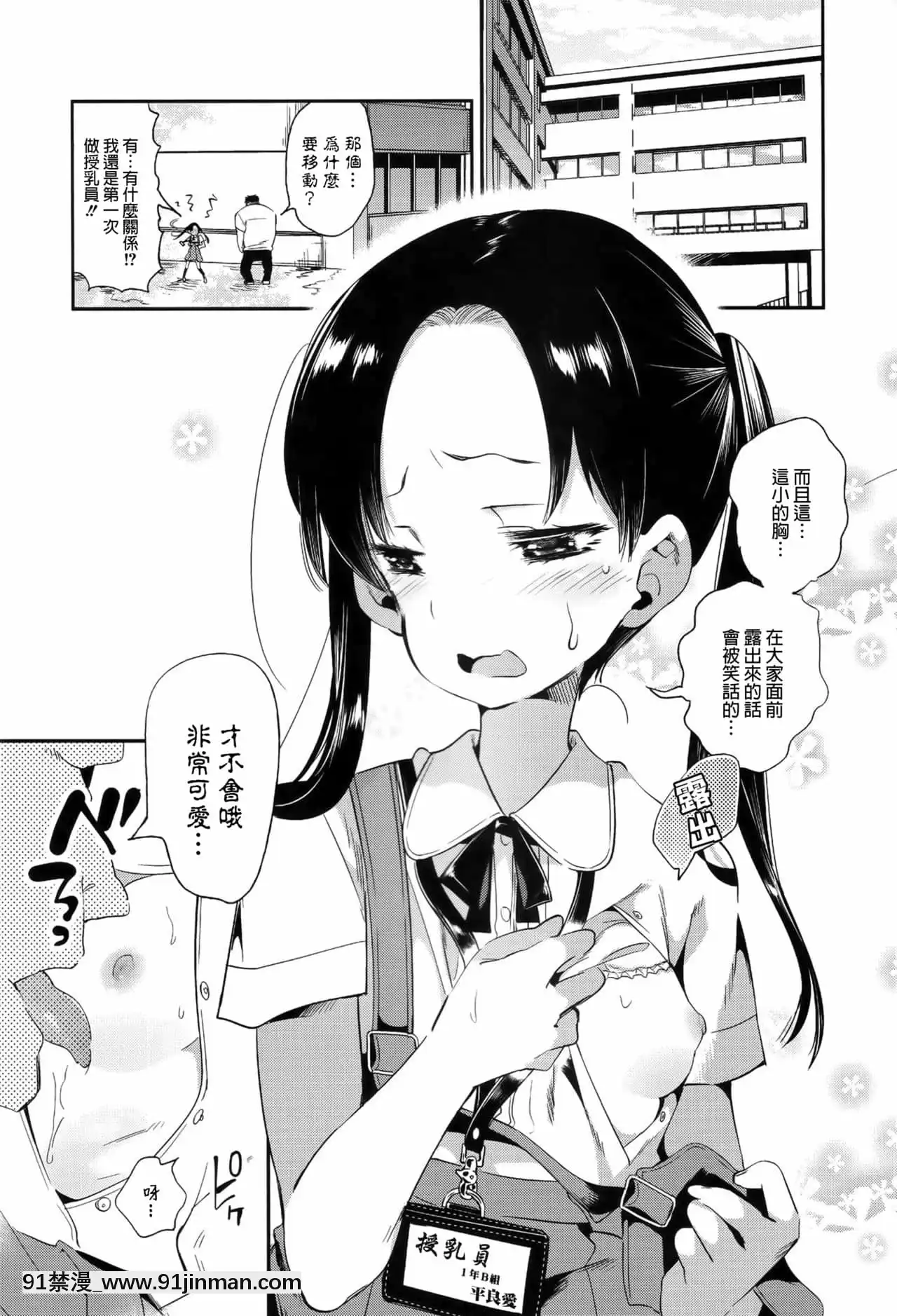[蒼藍神煩聯合漢化](C96)[かみしき(守月史貴)]ふわとろ-ましゅまろさんど[h漫 人妻]