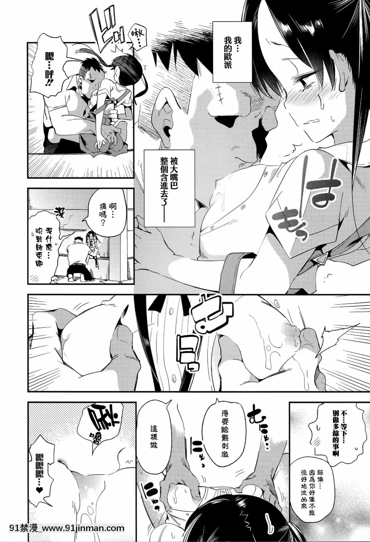 [蒼藍神煩聯合漢化](C96)[かみしき(守月史貴)]ふわとろ-ましゅまろさんど[h漫 人妻]