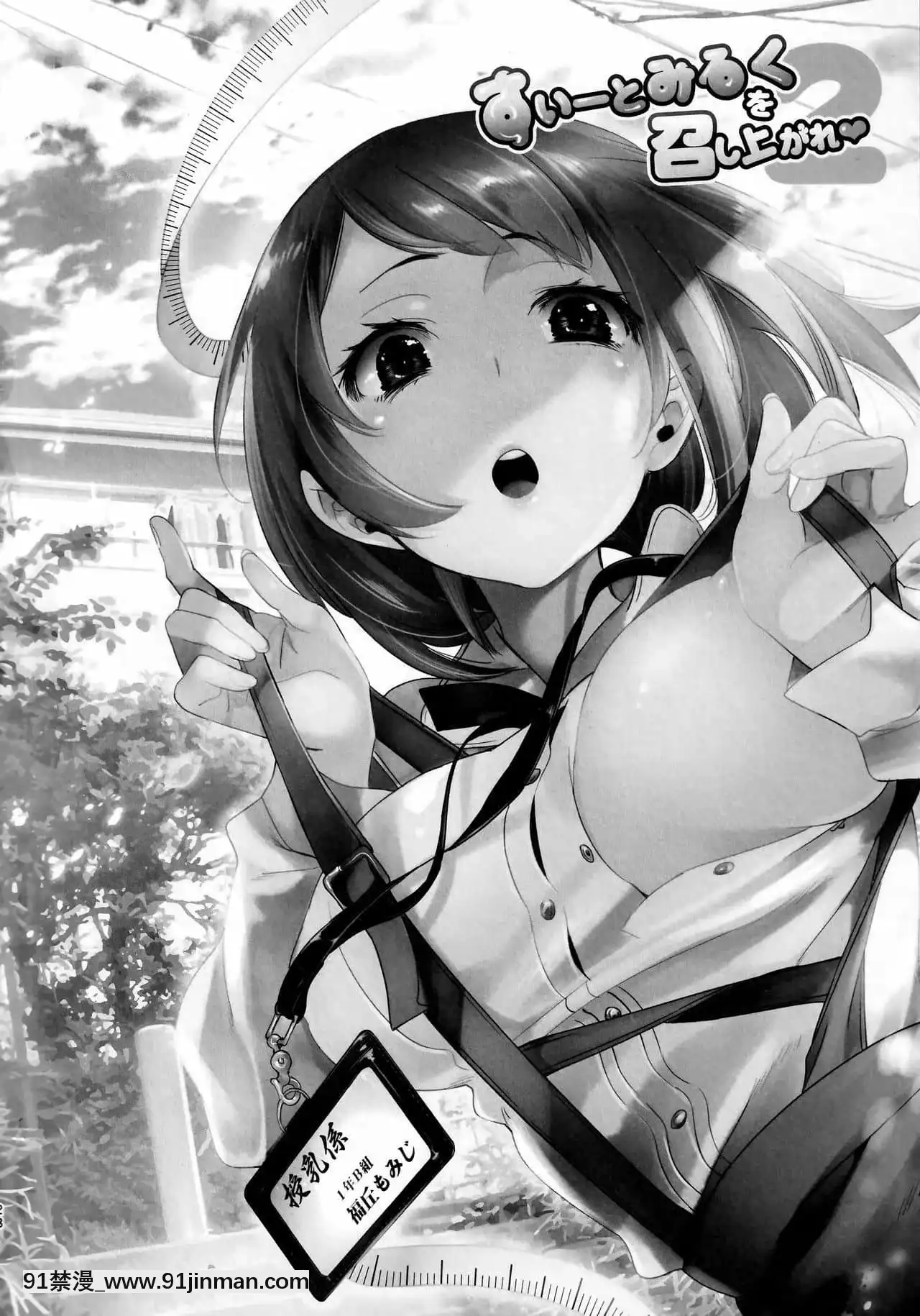[蒼藍神煩聯合漢化](C96)[かみしき(守月史貴)]ふわとろ-ましゅまろさんど[h漫 人妻]