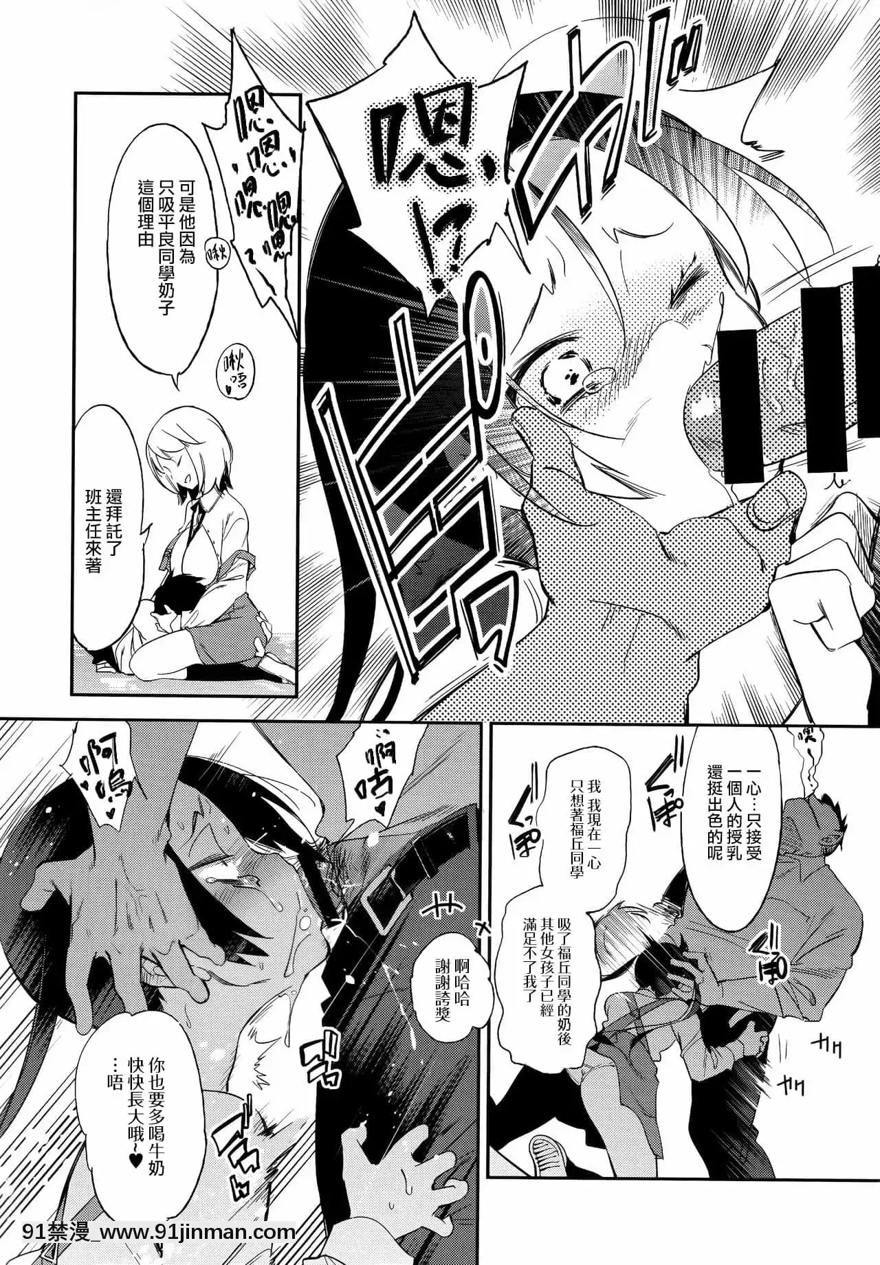 [蒼藍神煩聯合漢化](C96)[かみしき(守月史貴)]ふわとろ-ましゅまろさんど[h漫 人妻]