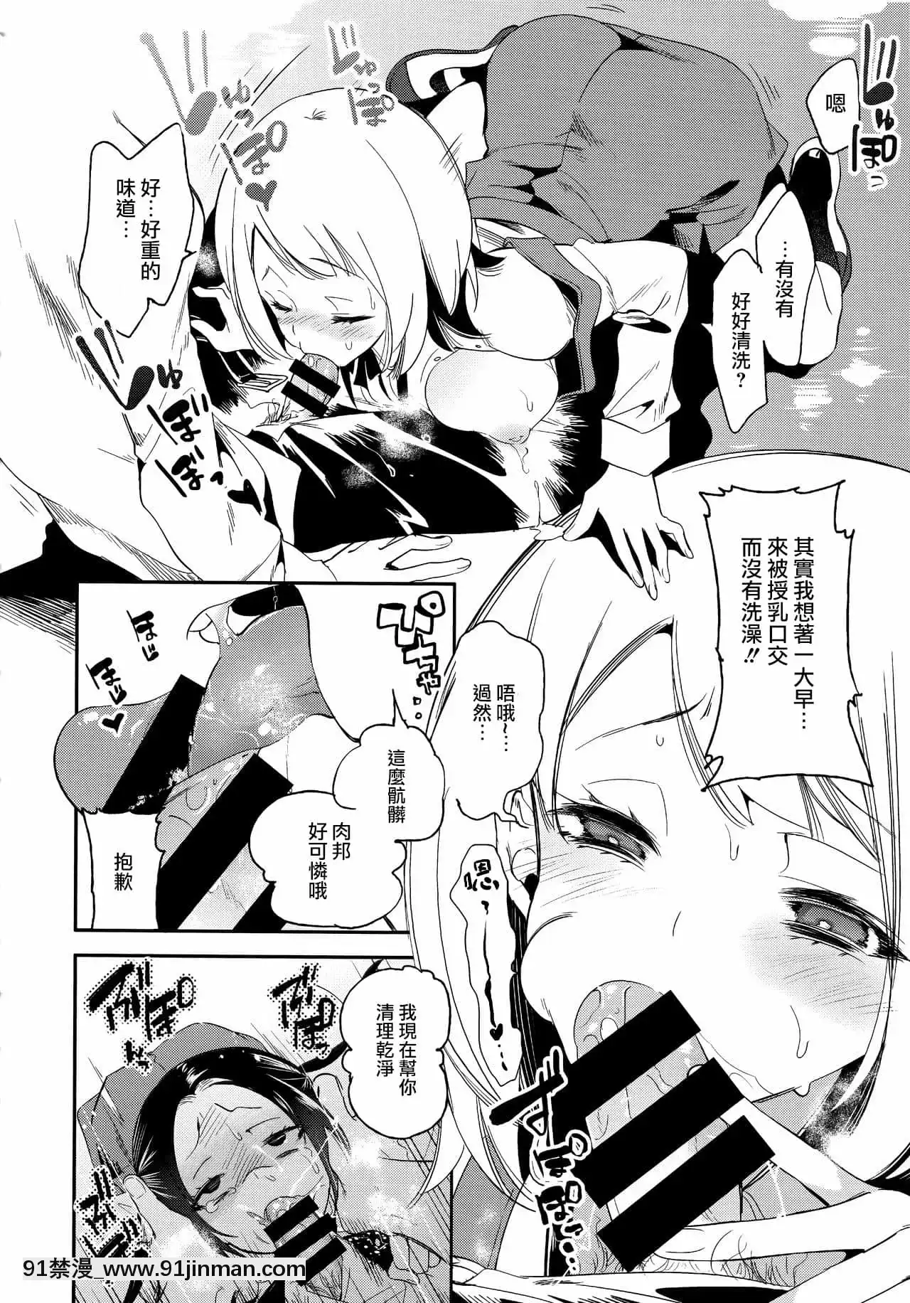 [蒼藍神煩聯合漢化](C96)[かみしき(守月史貴)]ふわとろ-ましゅまろさんど[h漫 人妻]
