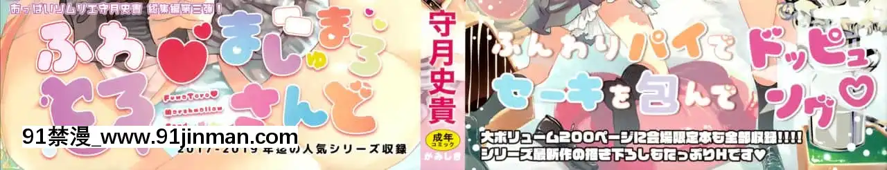 [蒼藍神煩聯合漢化](C96)[かみしき(守月史貴)]ふわとろ-ましゅまろさんど[h漫 人妻]