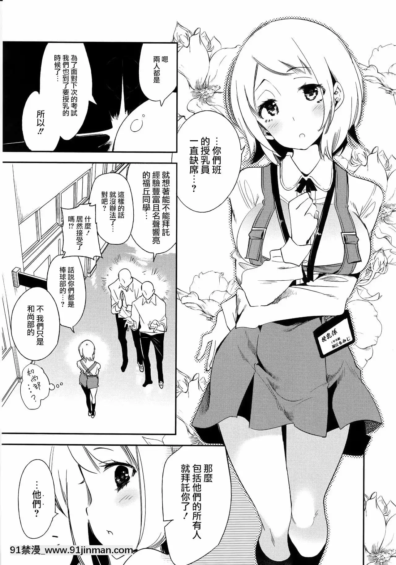 [蒼藍神煩聯合漢化](C96)[かみしき(守月史貴)]ふわとろ-ましゅまろさんど[h漫 人妻]