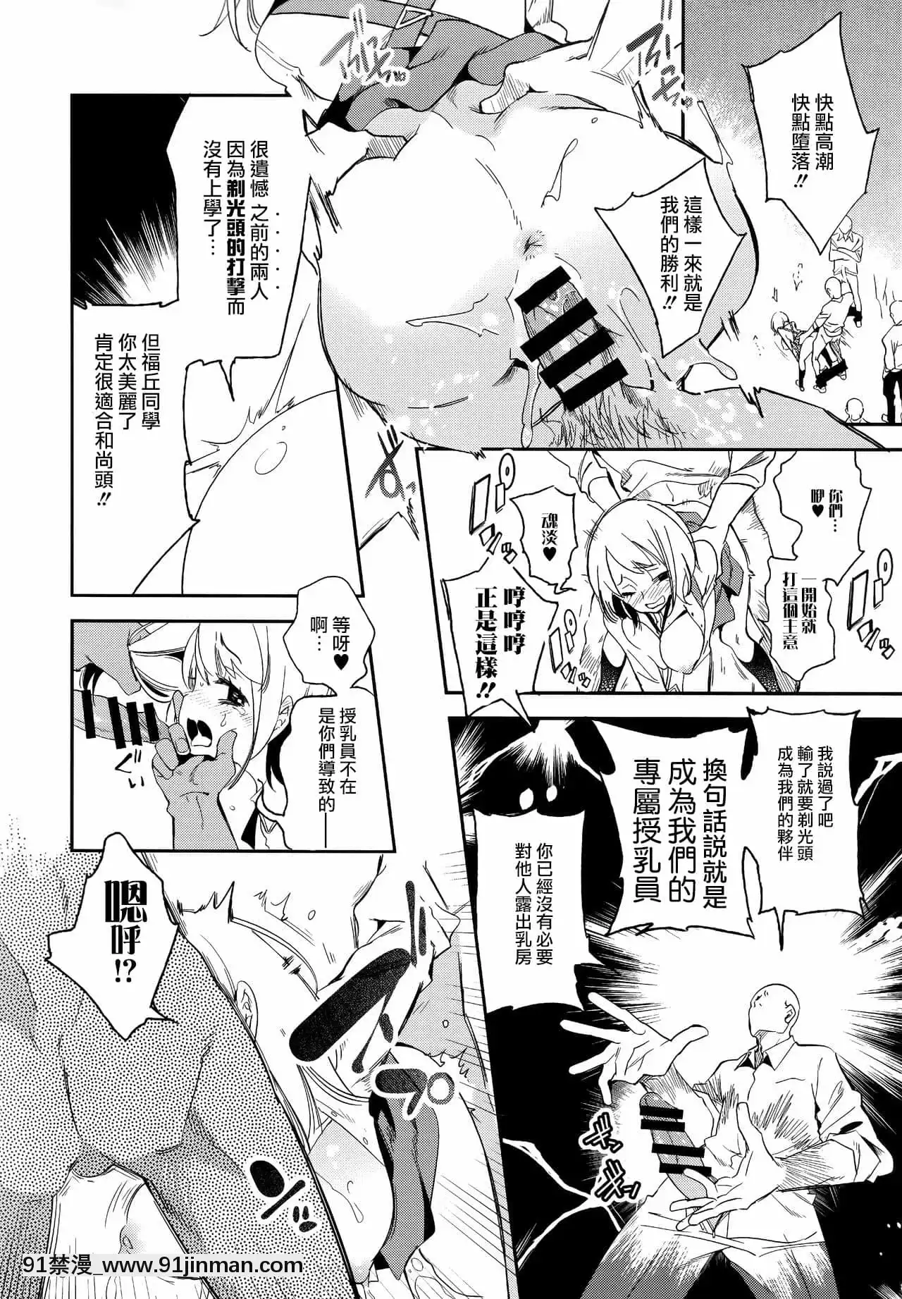 [蒼藍神煩聯合漢化](C96)[かみしき(守月史貴)]ふわとろ-ましゅまろさんど[h漫 人妻]