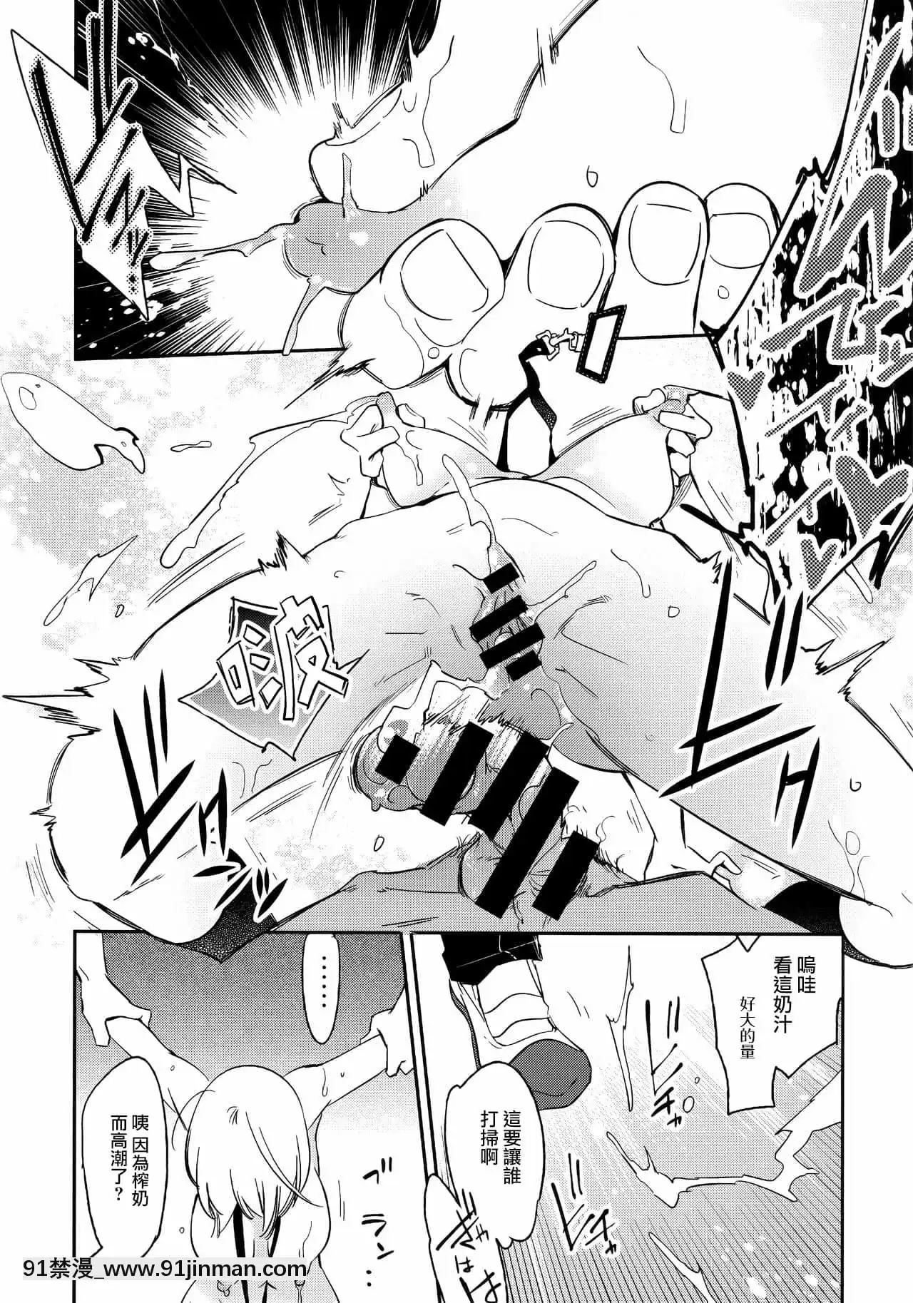 [蒼藍神煩聯合漢化](C96)[かみしき(守月史貴)]ふわとろ-ましゅまろさんど[h漫 人妻]