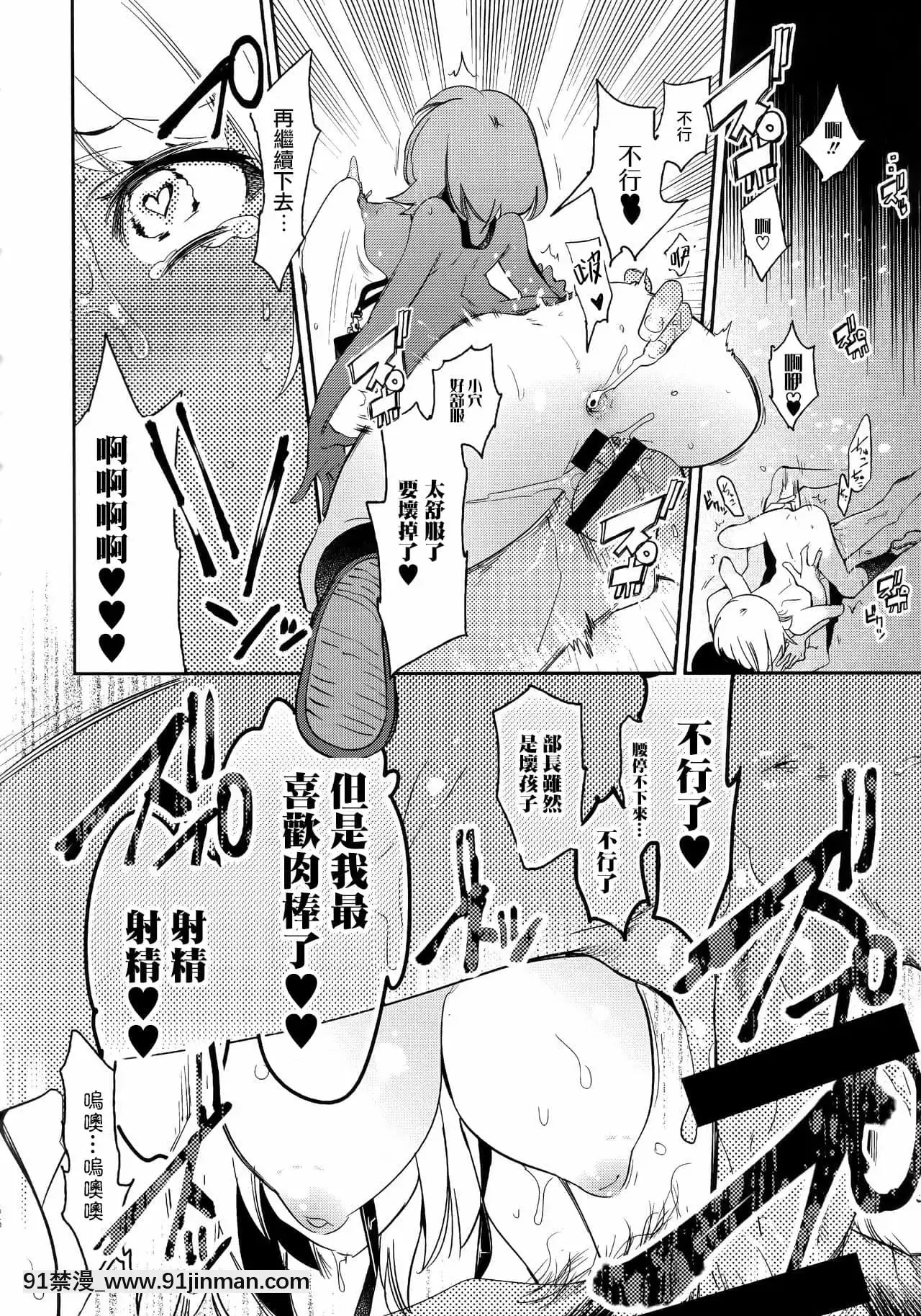 [蒼藍神煩聯合漢化](C96)[かみしき(守月史貴)]ふわとろ-ましゅまろさんど[h漫 人妻]