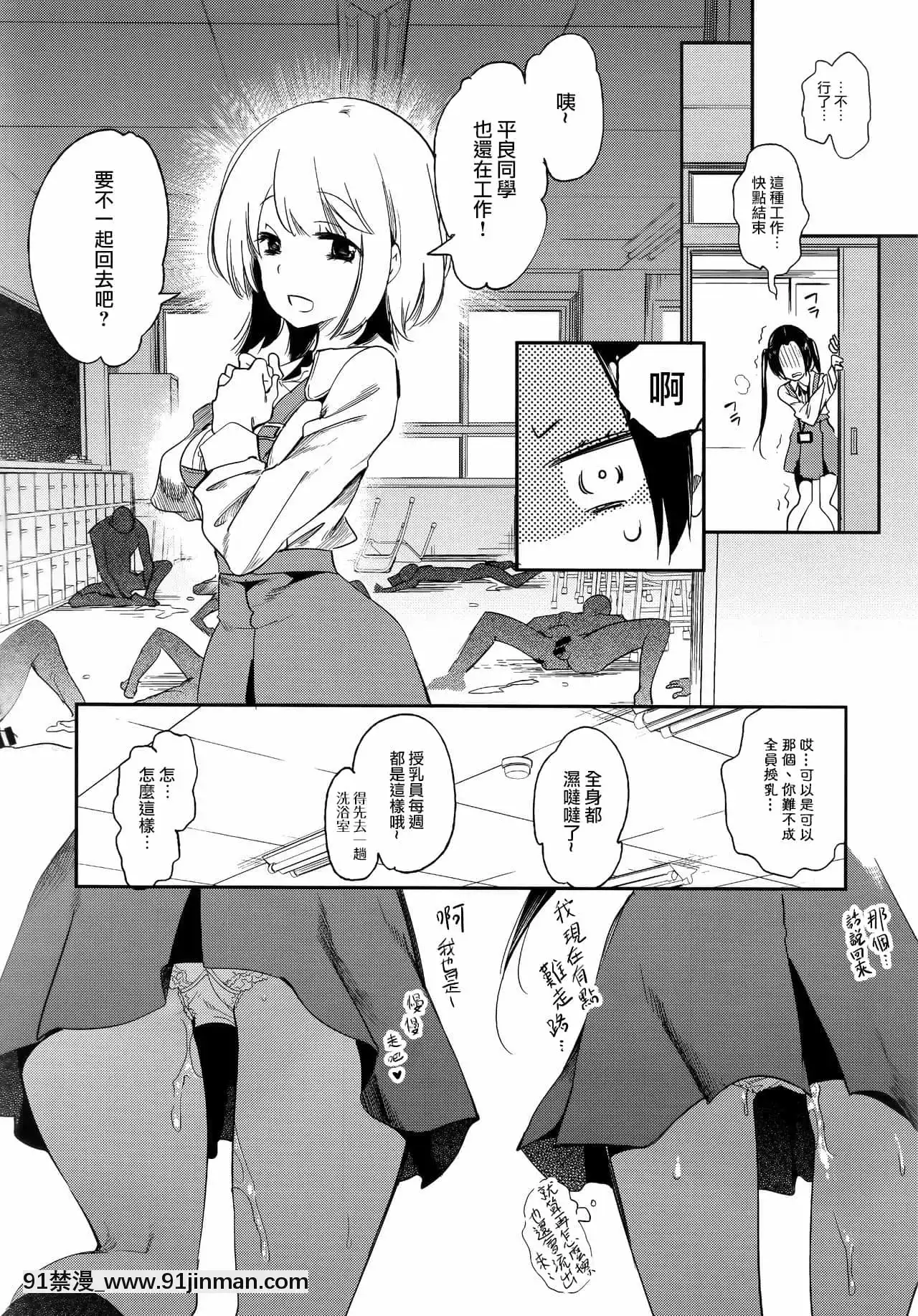 [蒼藍神煩聯合漢化](C96)[かみしき(守月史貴)]ふわとろ-ましゅまろさんど[h漫 人妻]