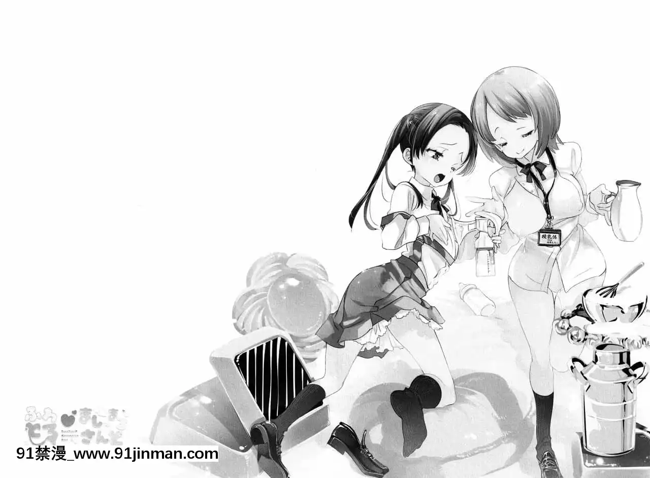 [蒼藍神煩聯合漢化](C96)[かみしき(守月史貴)]ふわとろ-ましゅまろさんど[h漫 人妻]