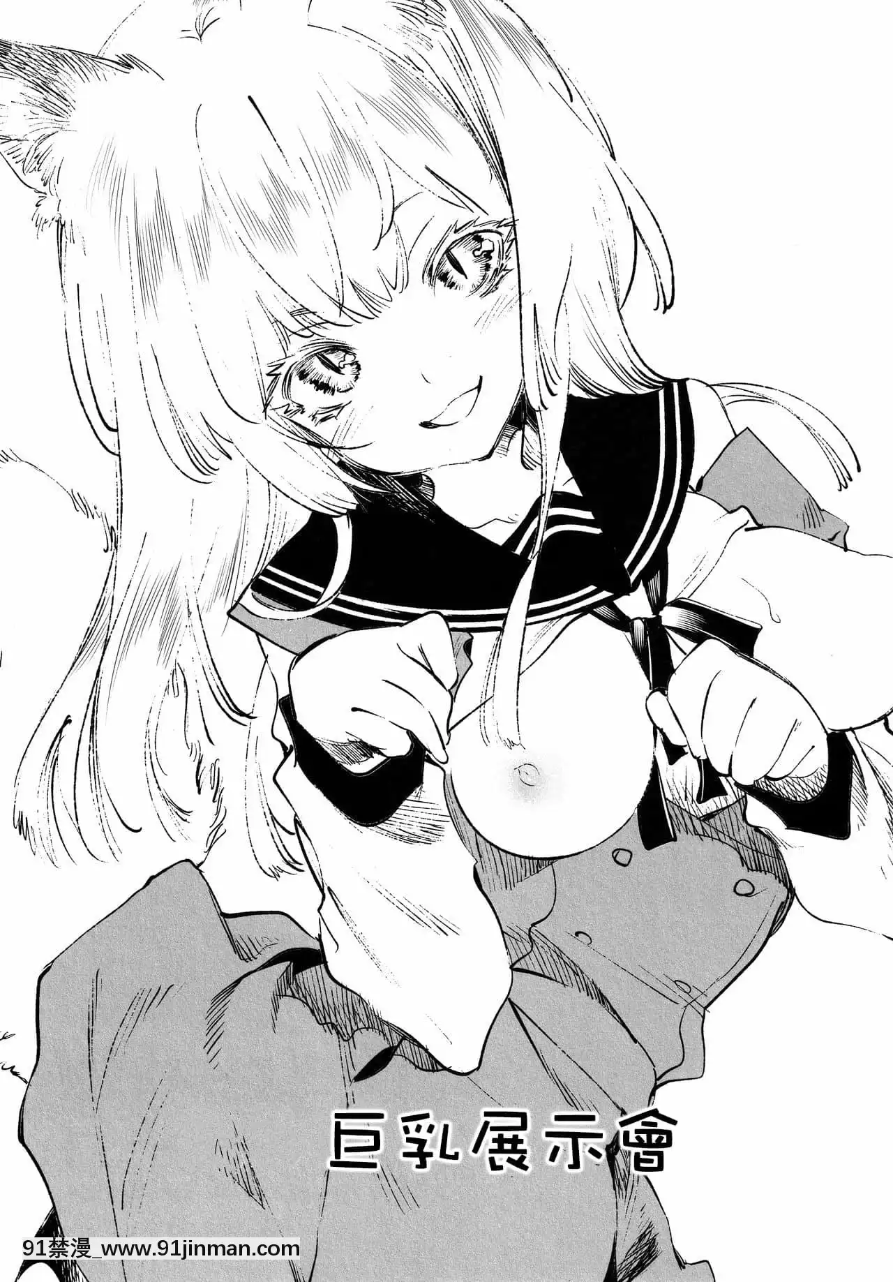 [蒼藍神煩聯合漢化](C96)[かみしき(守月史貴)]ふわとろ-ましゅまろさんど[h漫 人妻]
