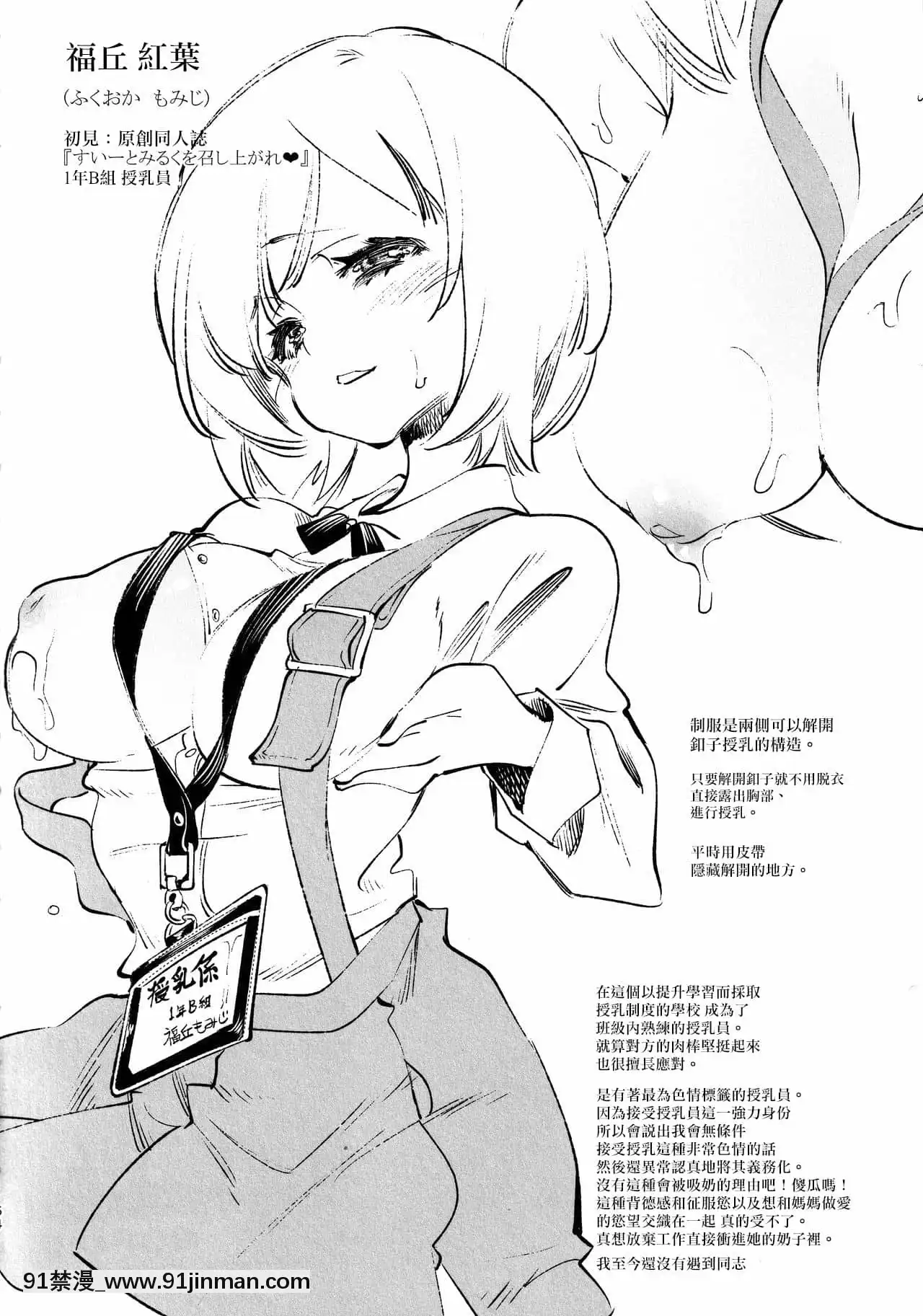[蒼藍神煩聯合漢化](C96)[かみしき(守月史貴)]ふわとろ-ましゅまろさんど[h漫 人妻]