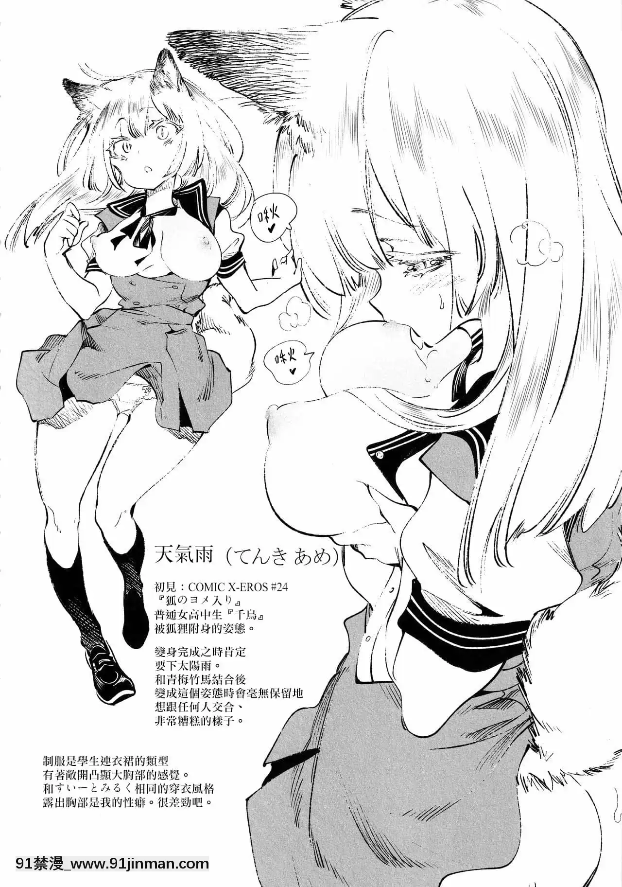 [蒼藍神煩聯合漢化](C96)[かみしき(守月史貴)]ふわとろ-ましゅまろさんど[h漫 人妻]