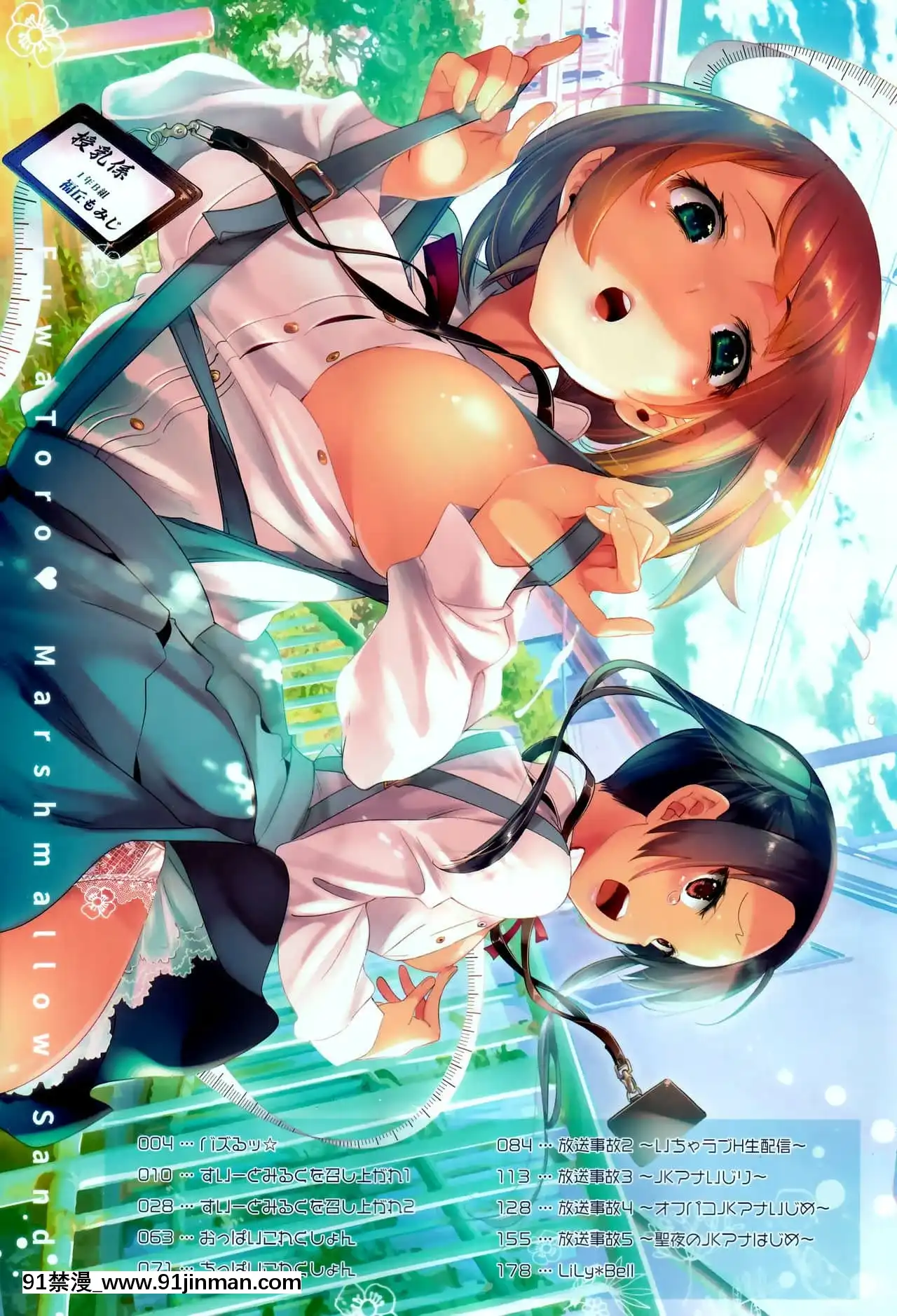 [蒼藍神煩聯合漢化](C96)[かみしき(守月史貴)]ふわとろ-ましゅまろさんど[h漫 人妻]