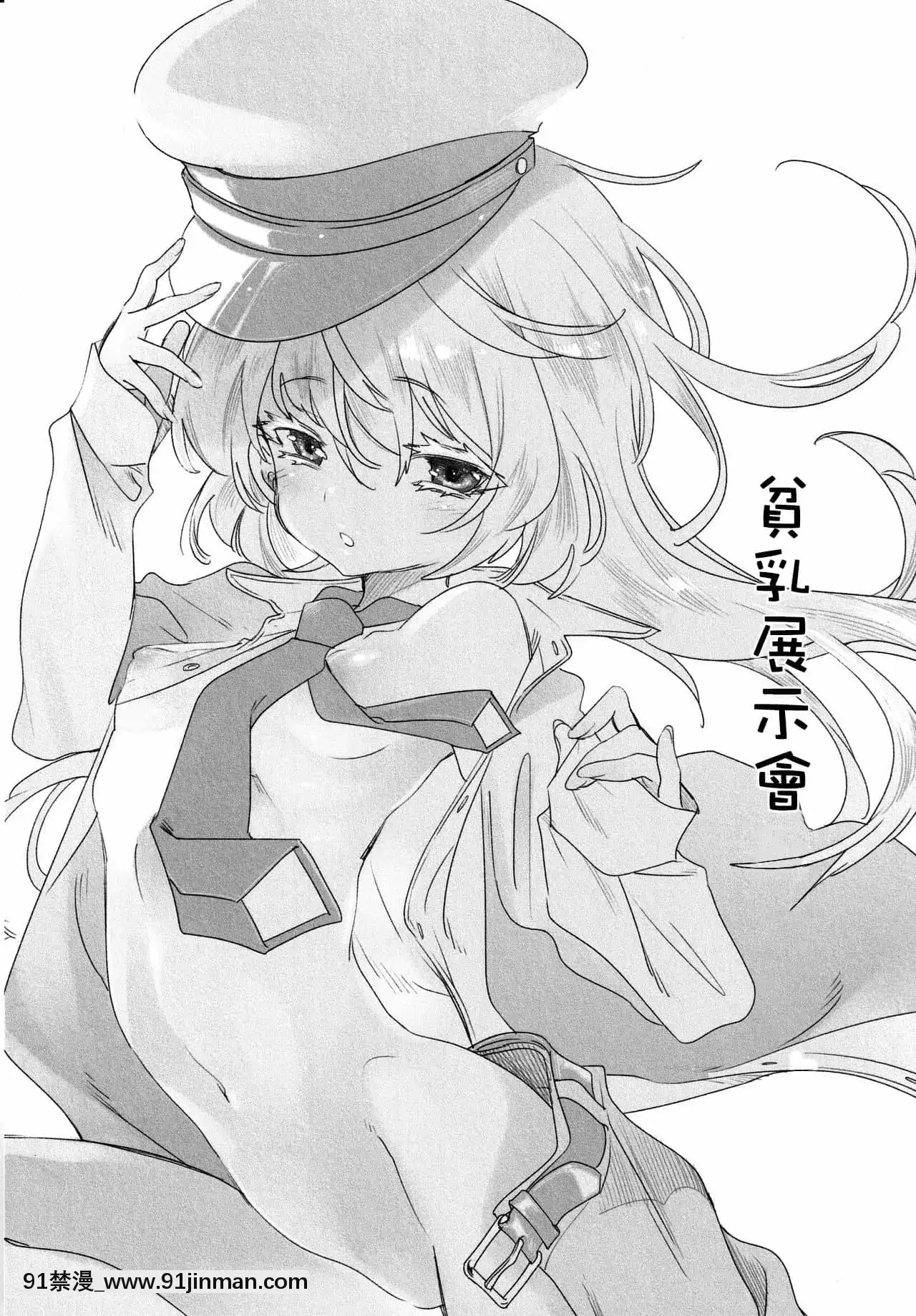 [蒼藍神煩聯合漢化](C96)[かみしき(守月史貴)]ふわとろ-ましゅまろさんど[h漫 人妻]