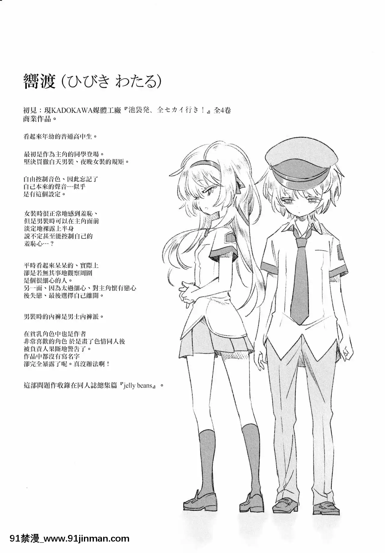 [蒼藍神煩聯合漢化](C96)[かみしき(守月史貴)]ふわとろ-ましゅまろさんど[h漫 人妻]