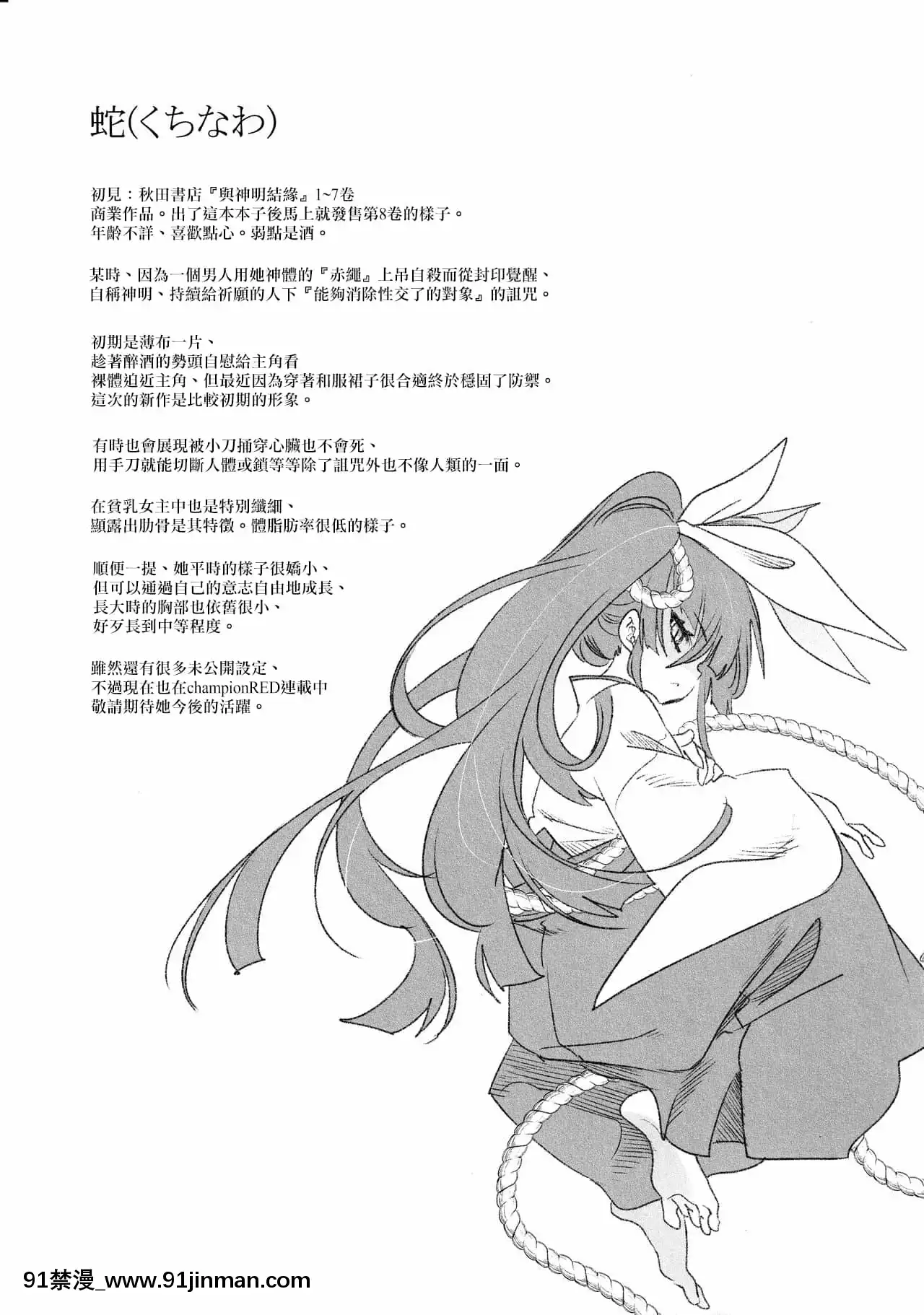 [蒼藍神煩聯合漢化](C96)[かみしき(守月史貴)]ふわとろ-ましゅまろさんど[h漫 人妻]