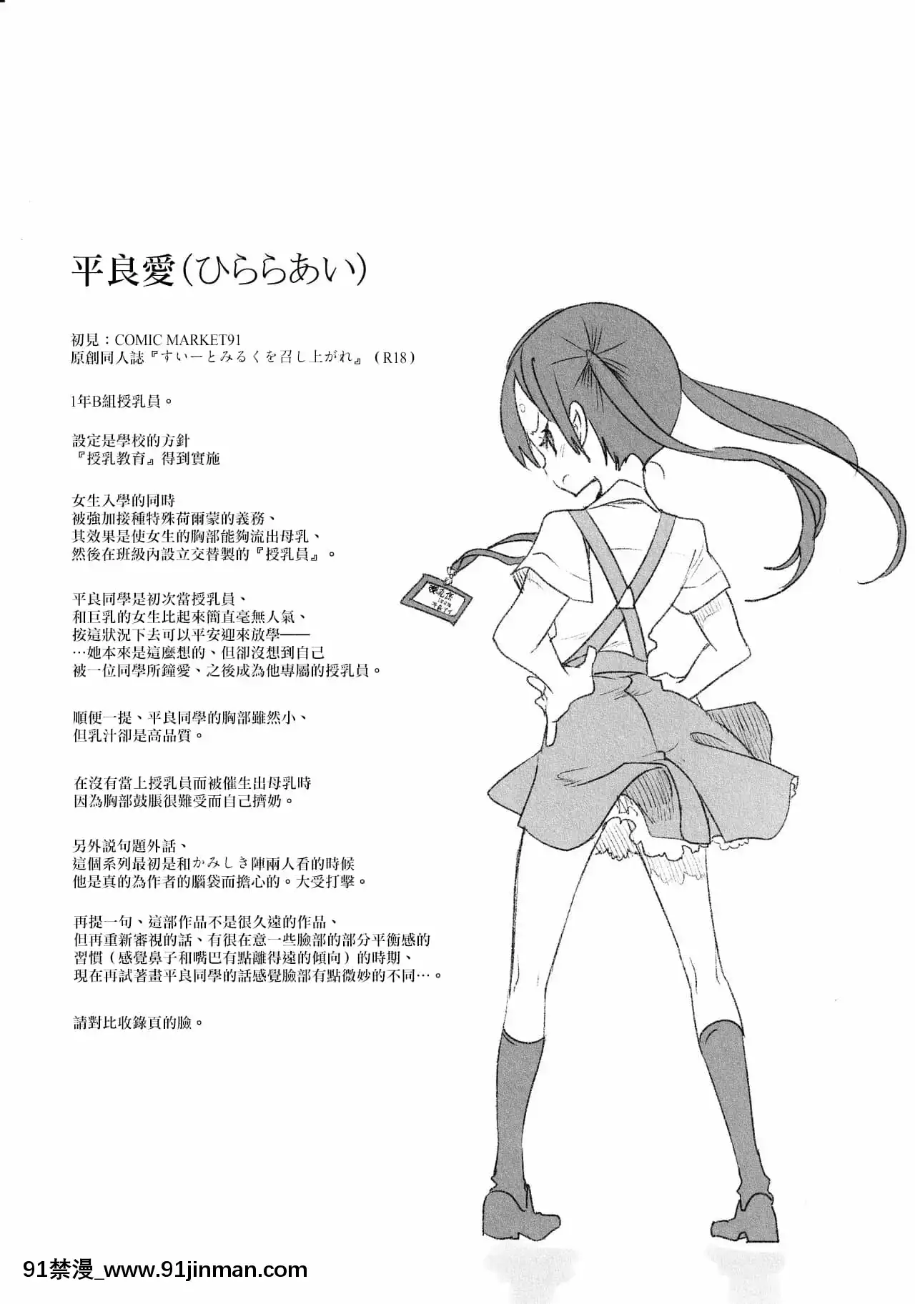[蒼藍神煩聯合漢化](C96)[かみしき(守月史貴)]ふわとろ-ましゅまろさんど[h漫 人妻]
