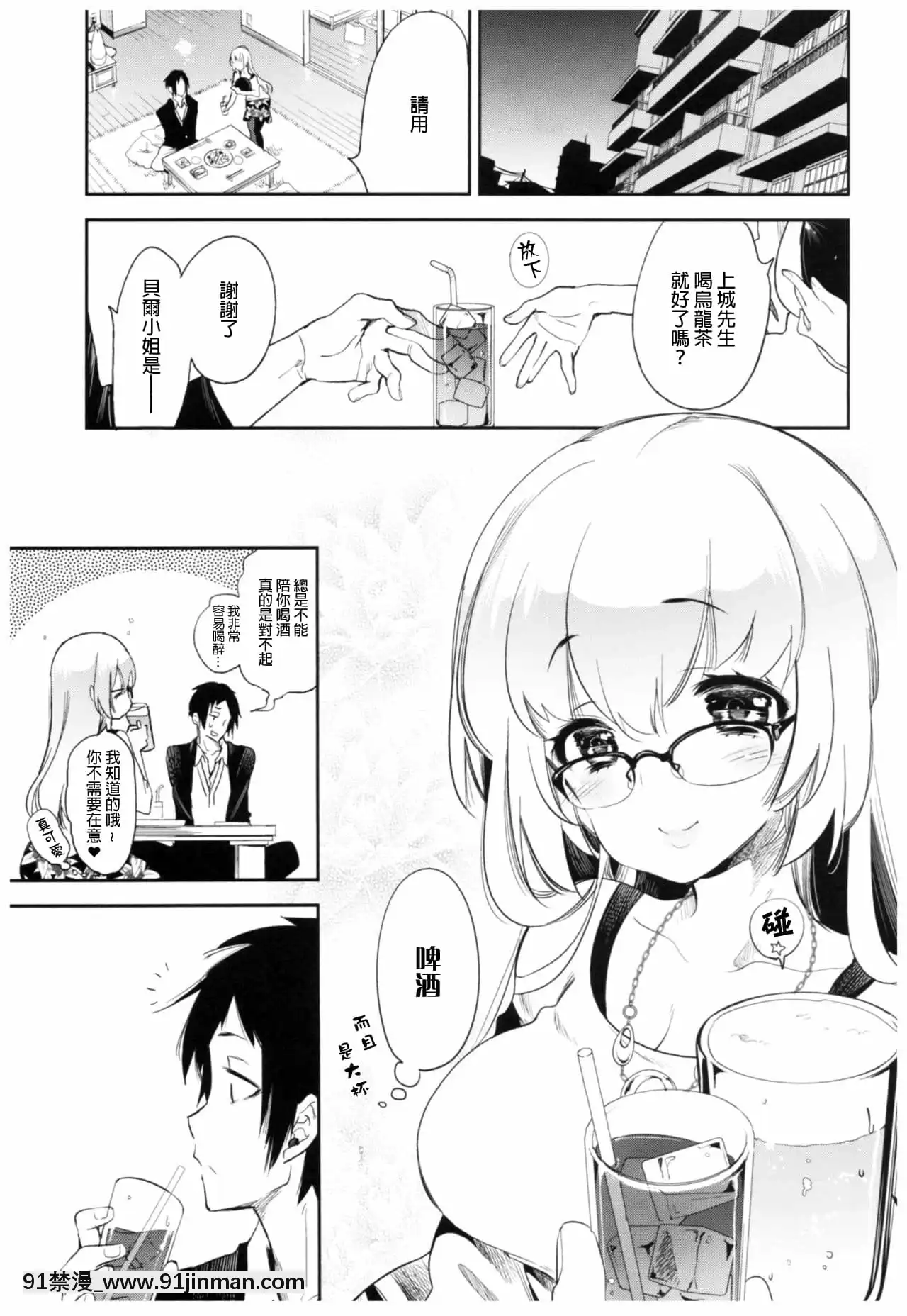[蒼藍神煩聯合漢化](C96)[かみしき(守月史貴)]ふわとろ-ましゅまろさんど[h漫 人妻]