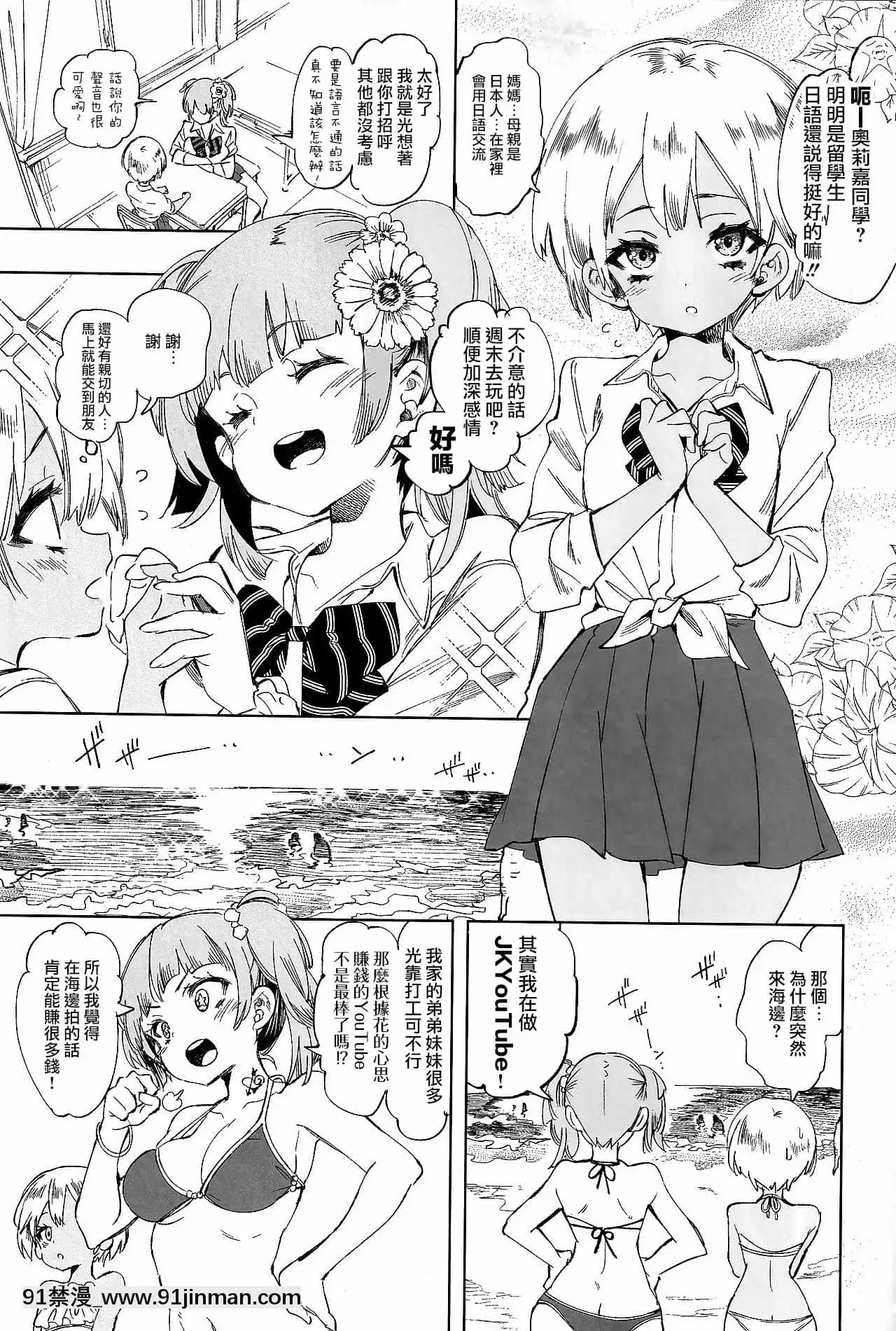 [蒼藍神煩聯合漢化](C96)[かみしき(守月史貴)]ふわとろ-ましゅまろさんど[h漫 人妻]
