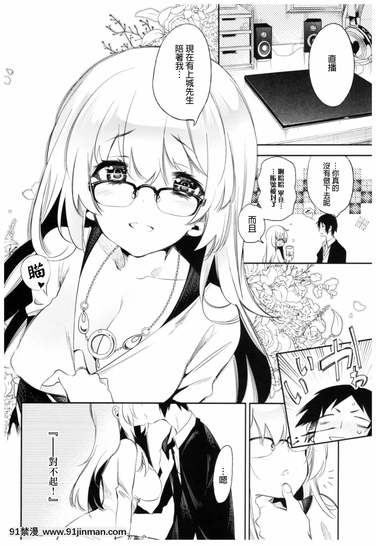 [蒼藍神煩聯合漢化](C96)[かみしき(守月史貴)]ふわとろ-ましゅまろさんど[h漫 人妻]
