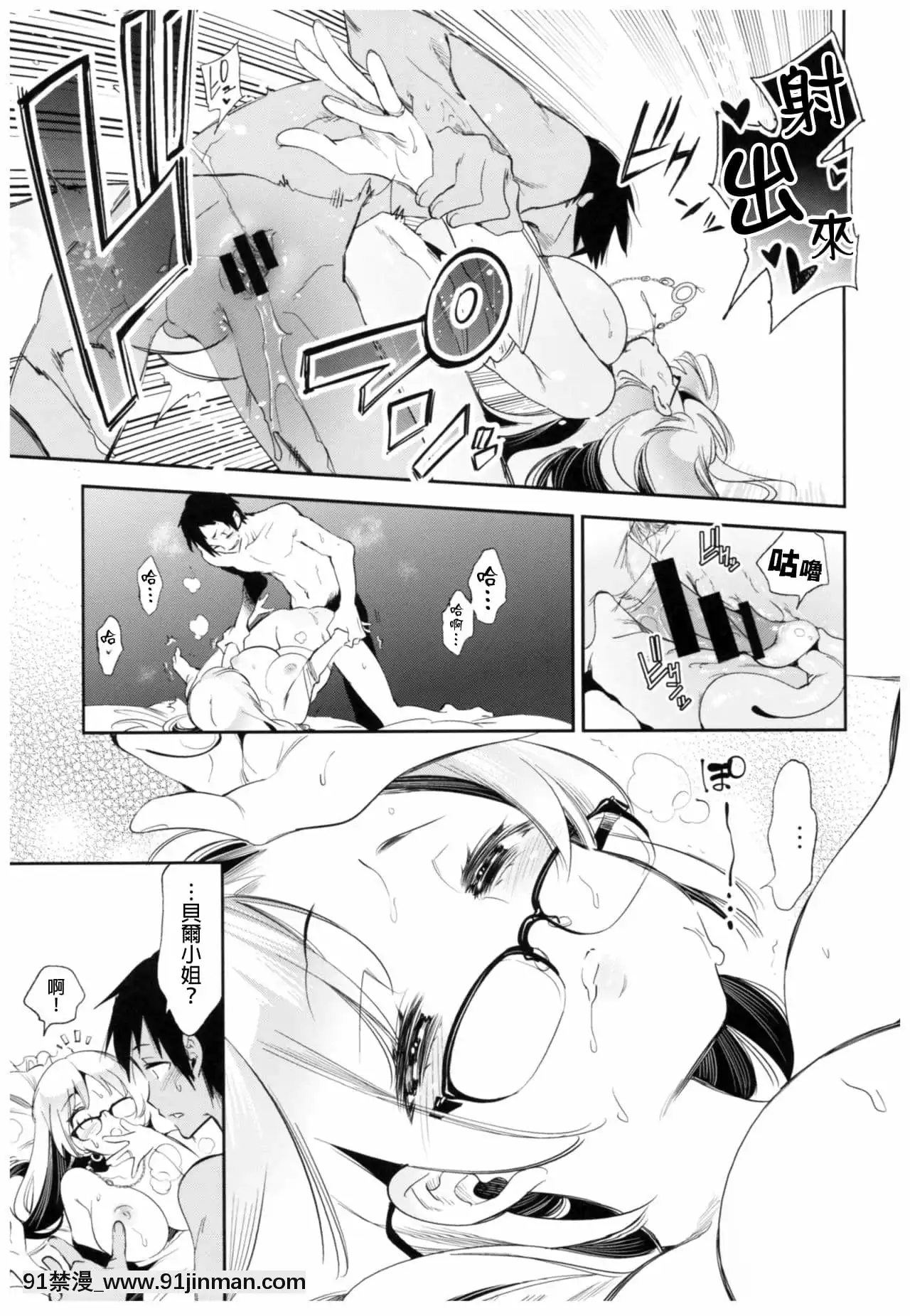 [蒼藍神煩聯合漢化](C96)[かみしき(守月史貴)]ふわとろ-ましゅまろさんど[h漫 人妻]