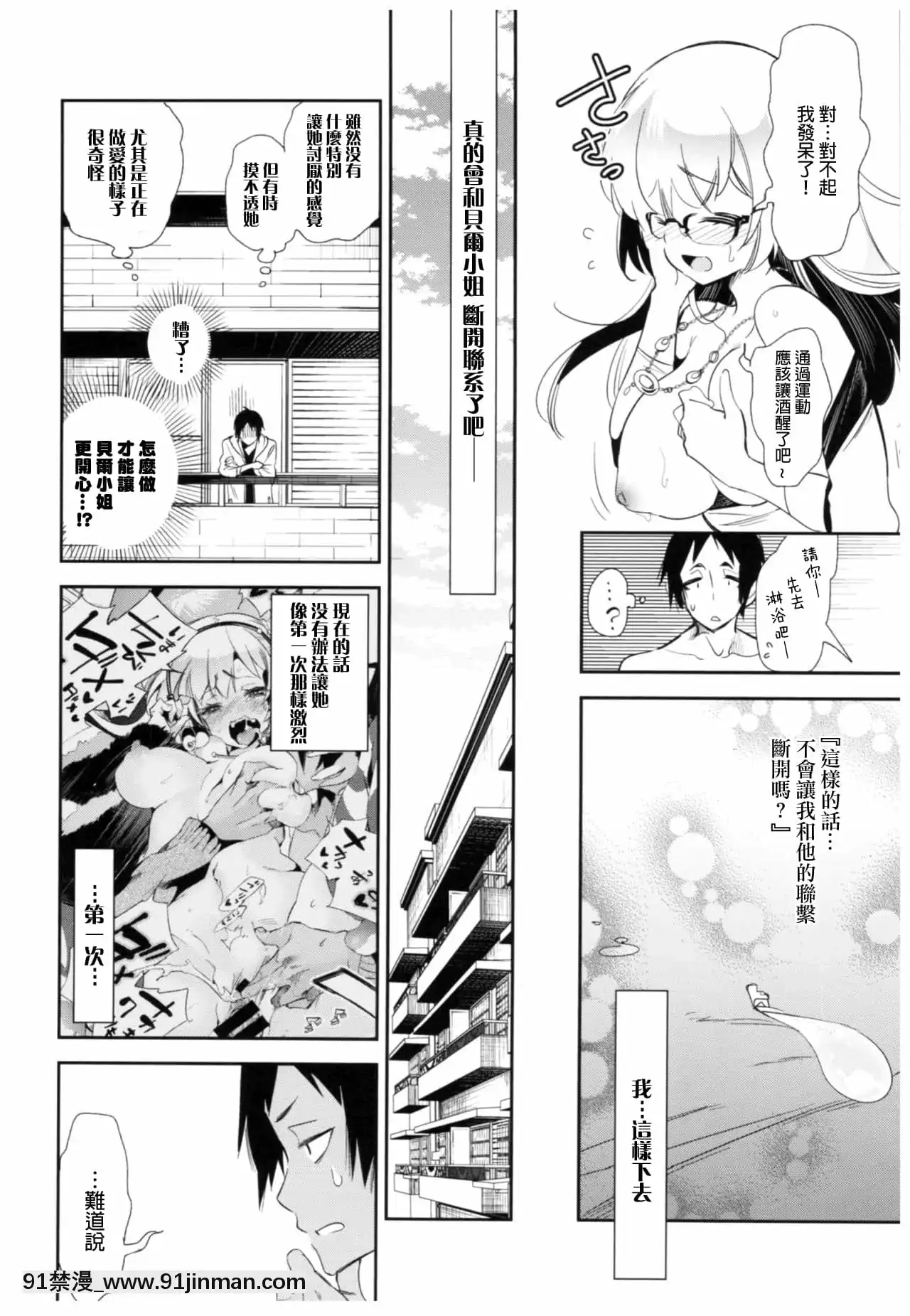 [蒼藍神煩聯合漢化](C96)[かみしき(守月史貴)]ふわとろ-ましゅまろさんど[h漫 人妻]