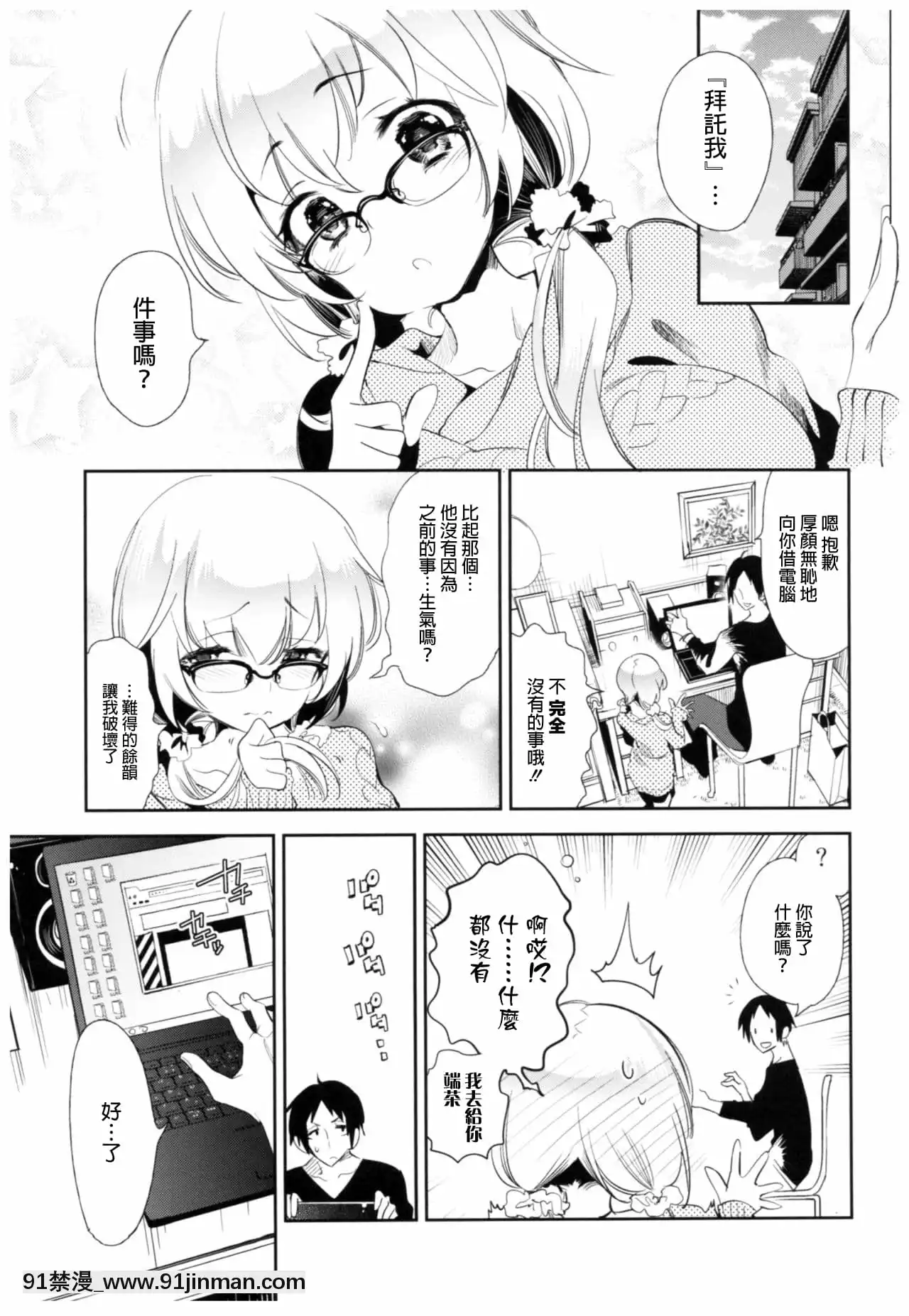 [蒼藍神煩聯合漢化](C96)[かみしき(守月史貴)]ふわとろ-ましゅまろさんど[h漫 人妻]