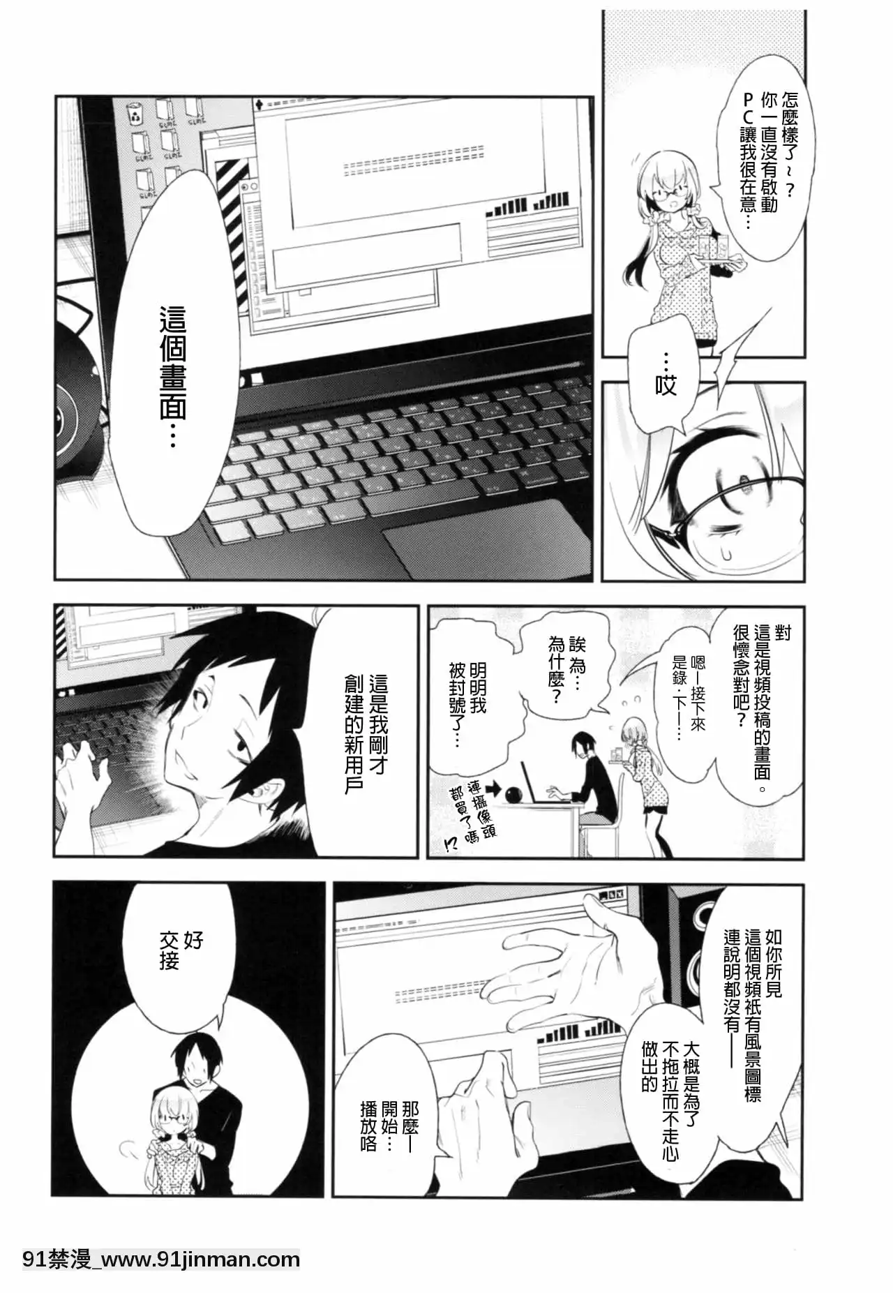 [蒼藍神煩聯合漢化](C96)[かみしき(守月史貴)]ふわとろ-ましゅまろさんど[h漫 人妻]