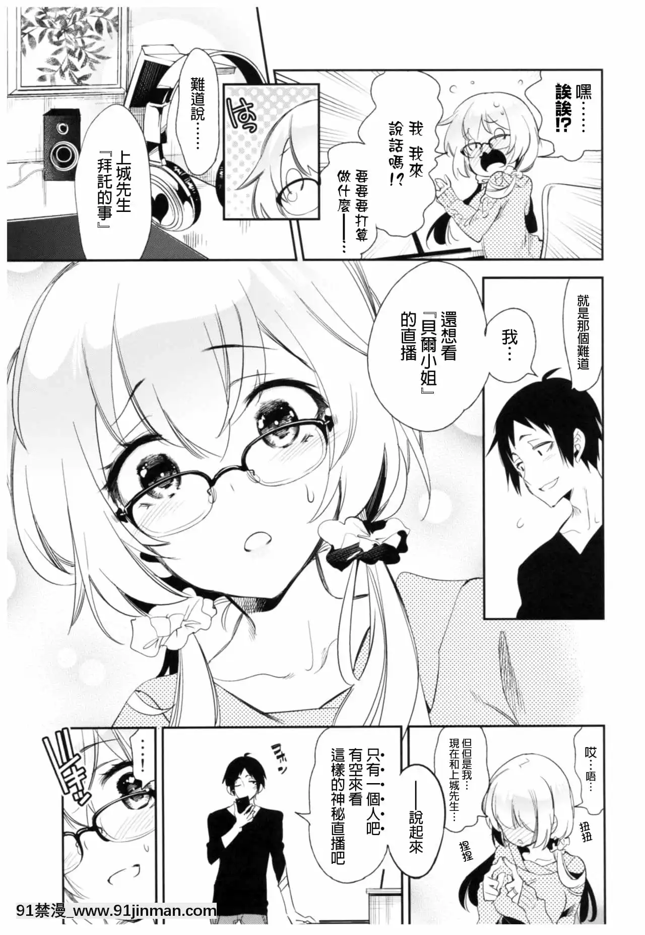 [蒼藍神煩聯合漢化](C96)[かみしき(守月史貴)]ふわとろ-ましゅまろさんど[h漫 人妻]
