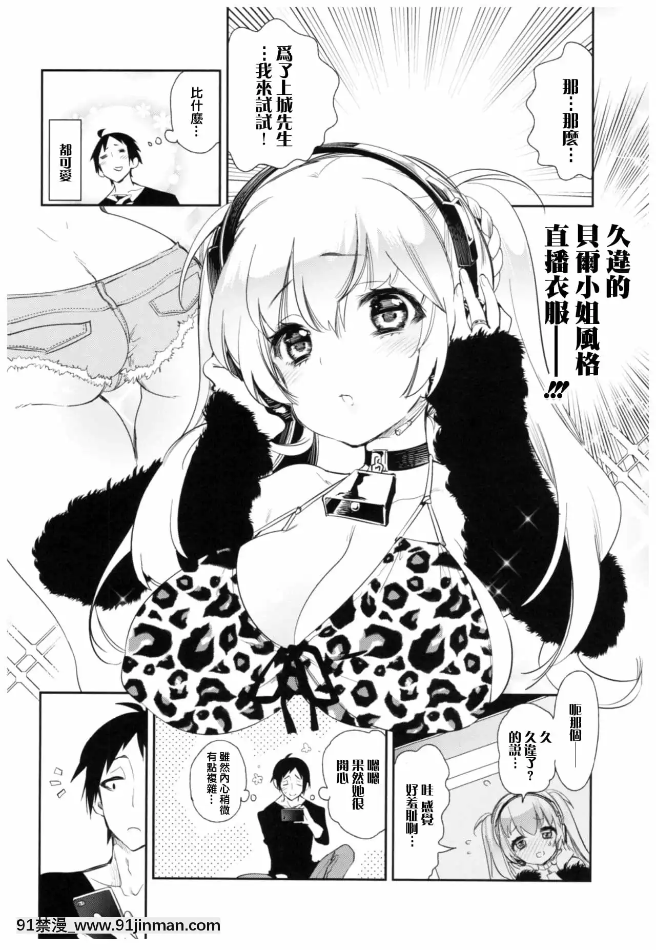 [蒼藍神煩聯合漢化](C96)[かみしき(守月史貴)]ふわとろ-ましゅまろさんど[h漫 人妻]