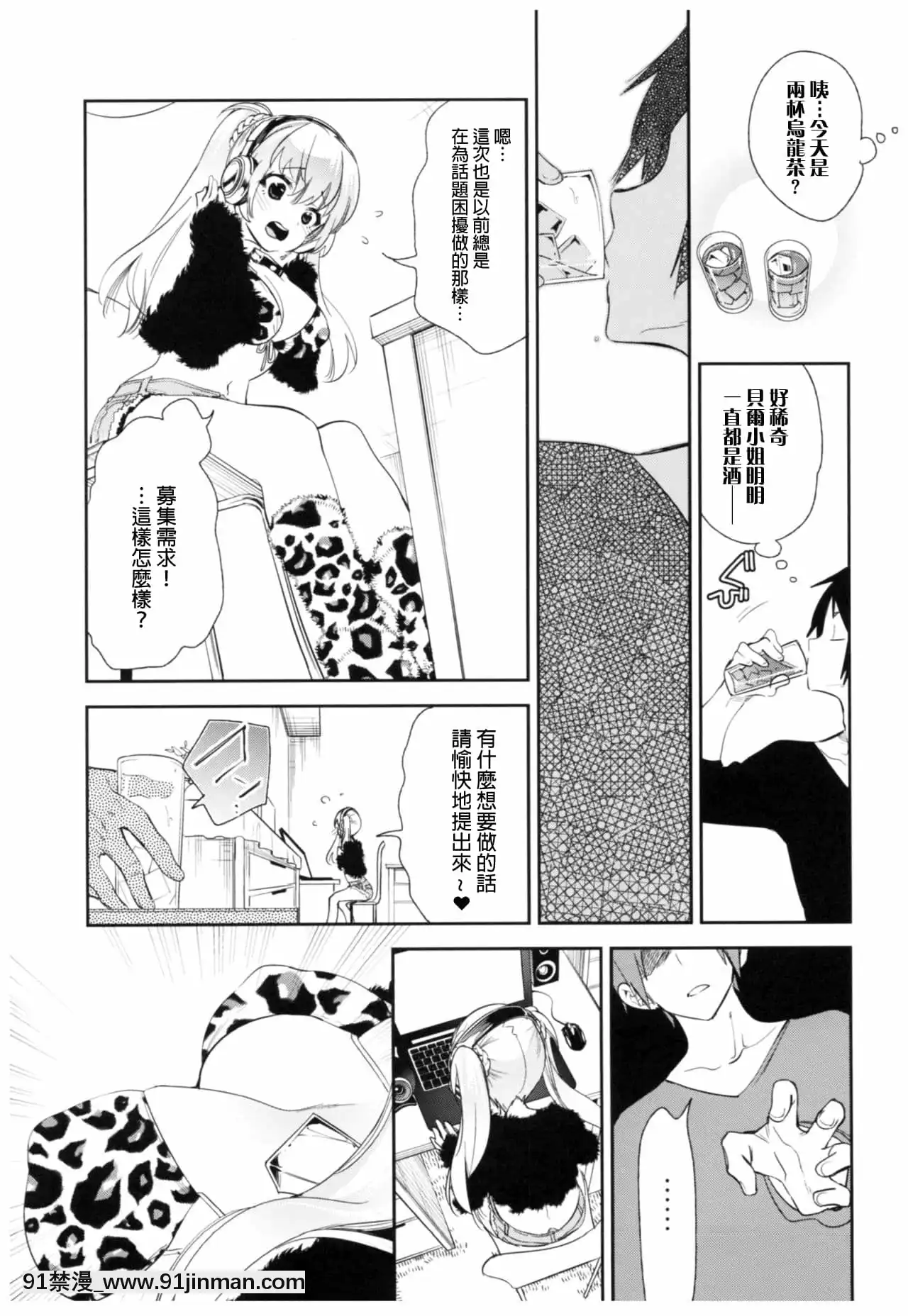 [蒼藍神煩聯合漢化](C96)[かみしき(守月史貴)]ふわとろ-ましゅまろさんど[h漫 人妻]